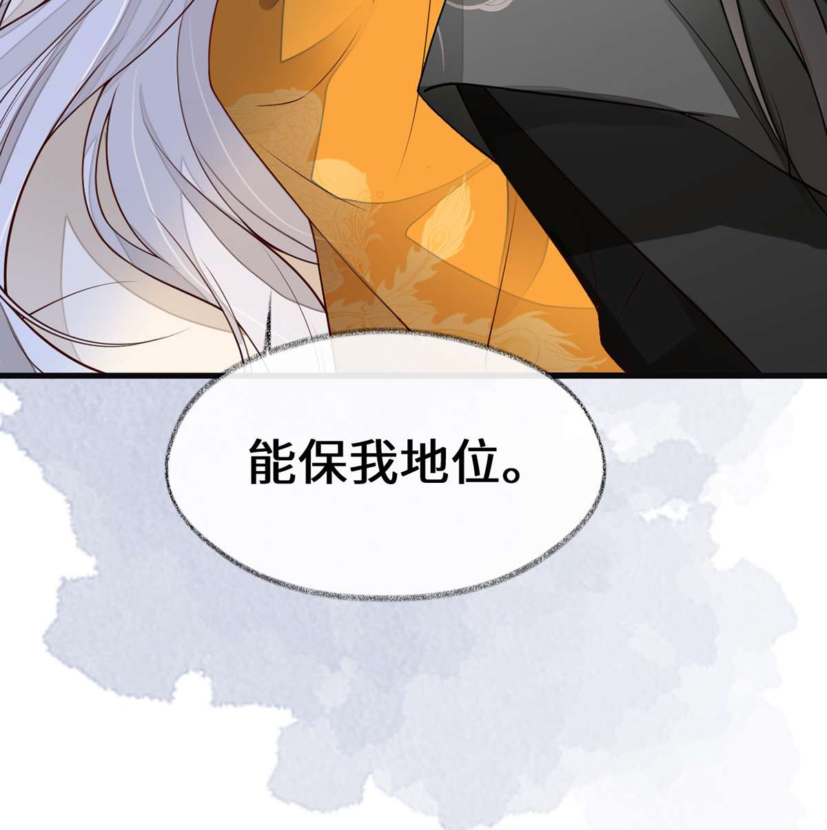 太后裙下臣101 唯一的裙下臣