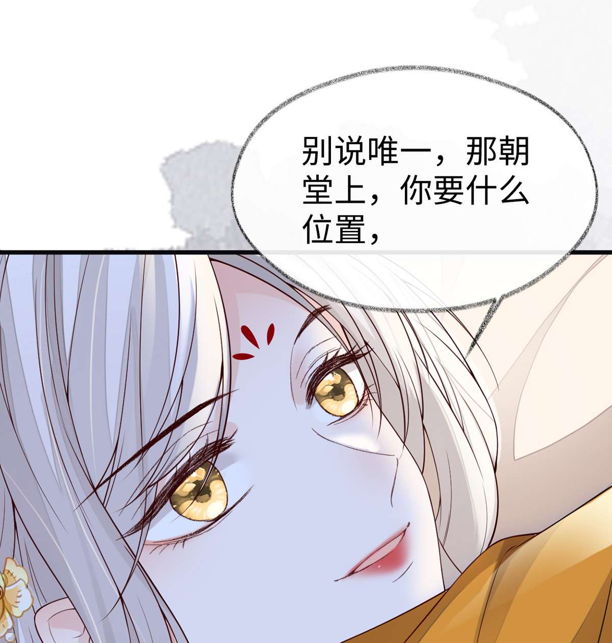 太后裙下臣101 唯一的裙下臣