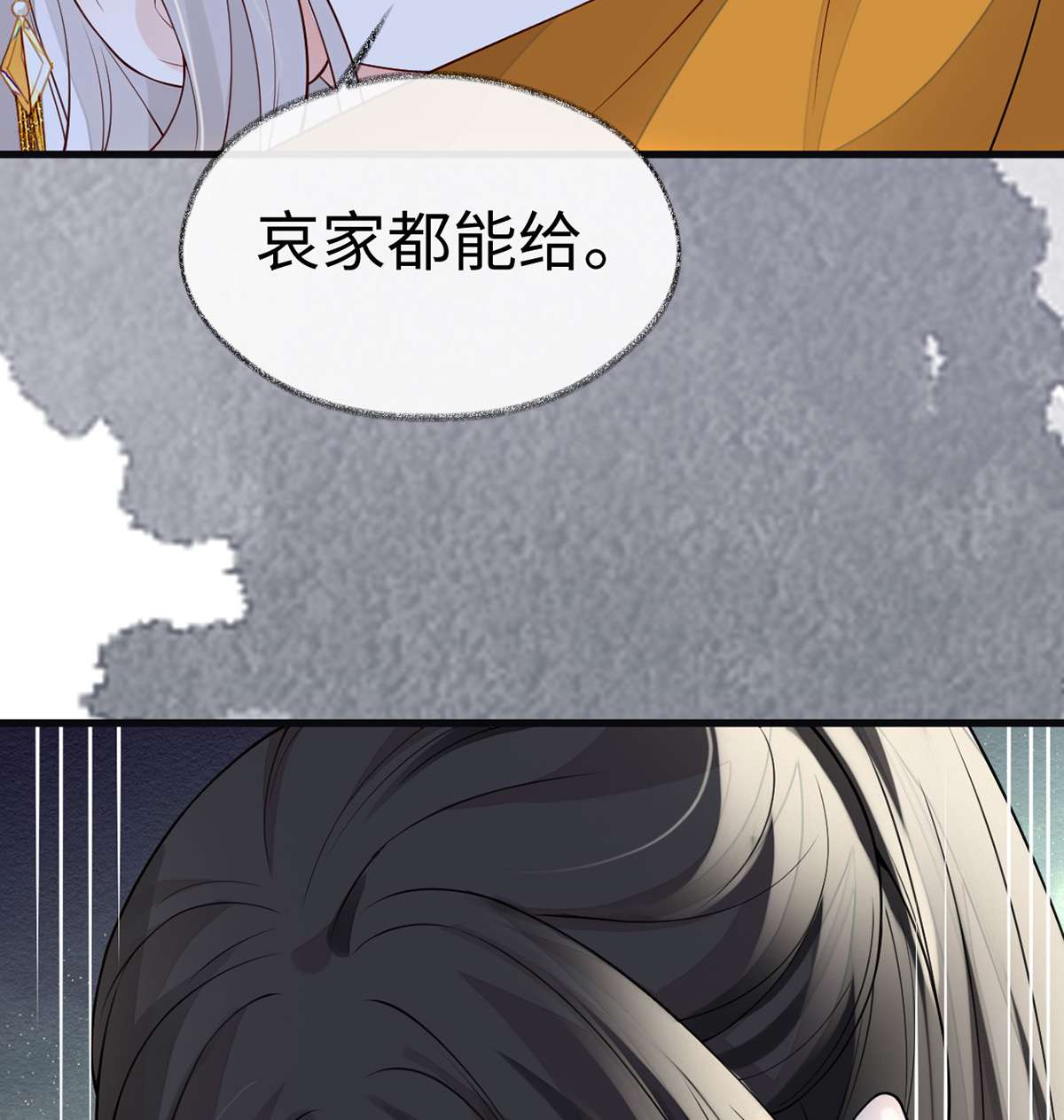 太后裙下臣101 唯一的裙下臣