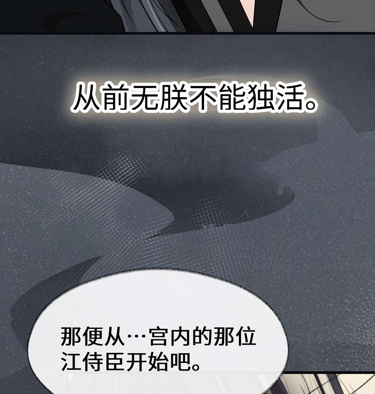 太后裙下臣101 唯一的裙下臣