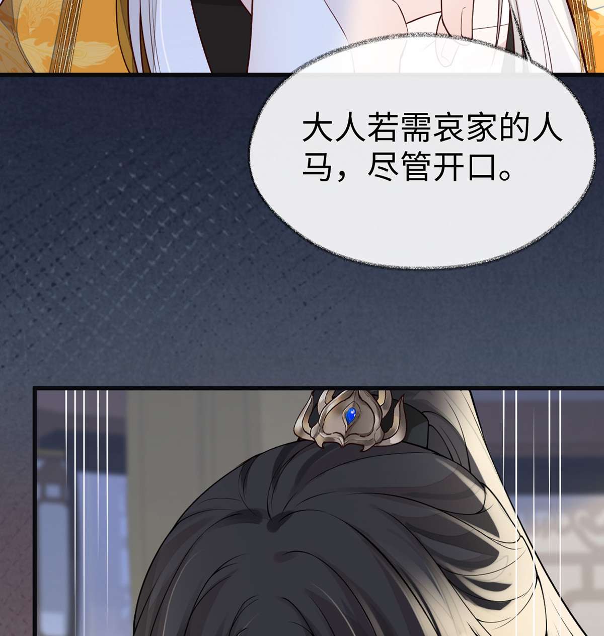 太后裙下臣101 唯一的裙下臣