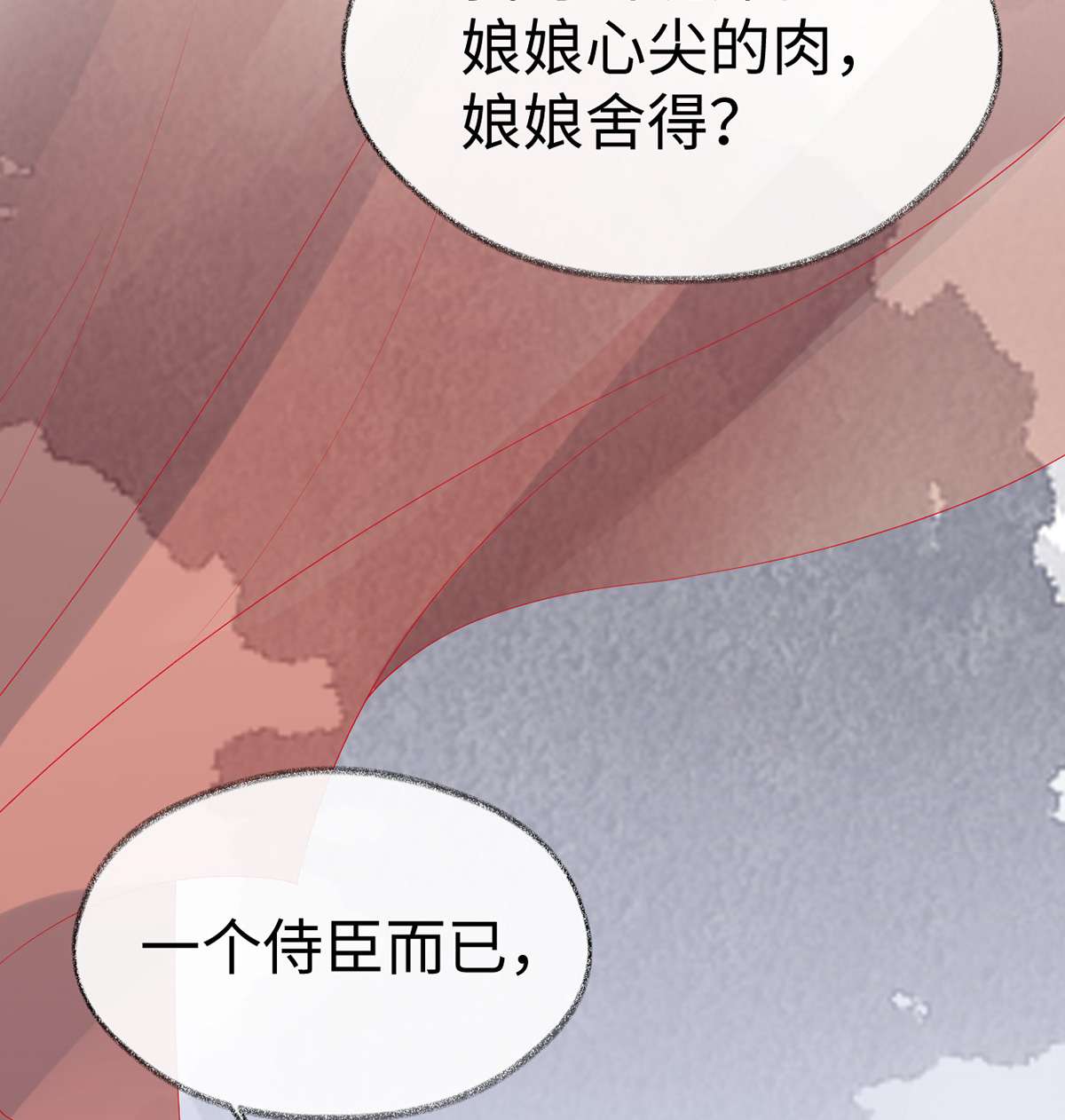 太后裙下臣101 唯一的裙下臣