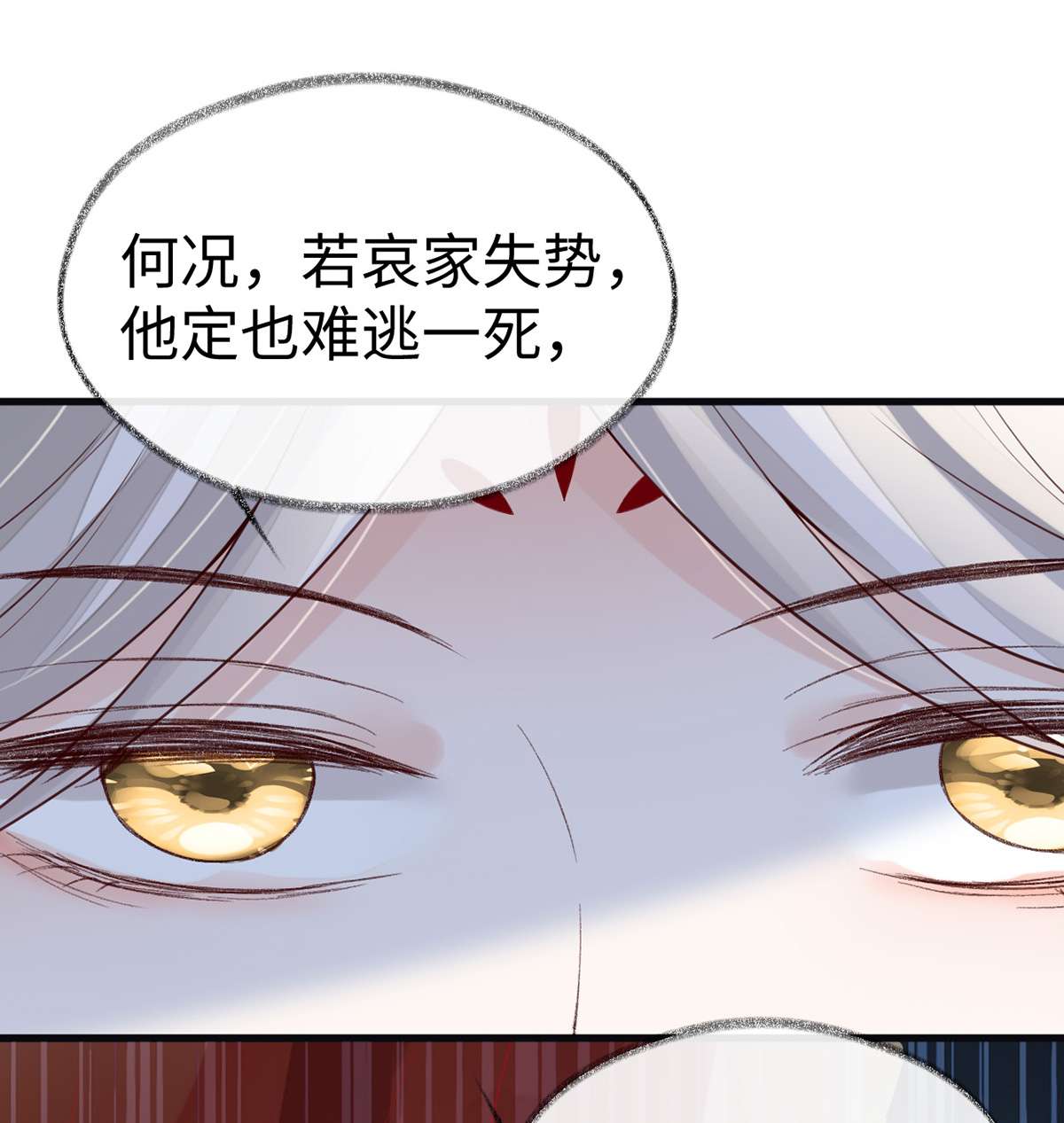 太后裙下臣101 唯一的裙下臣
