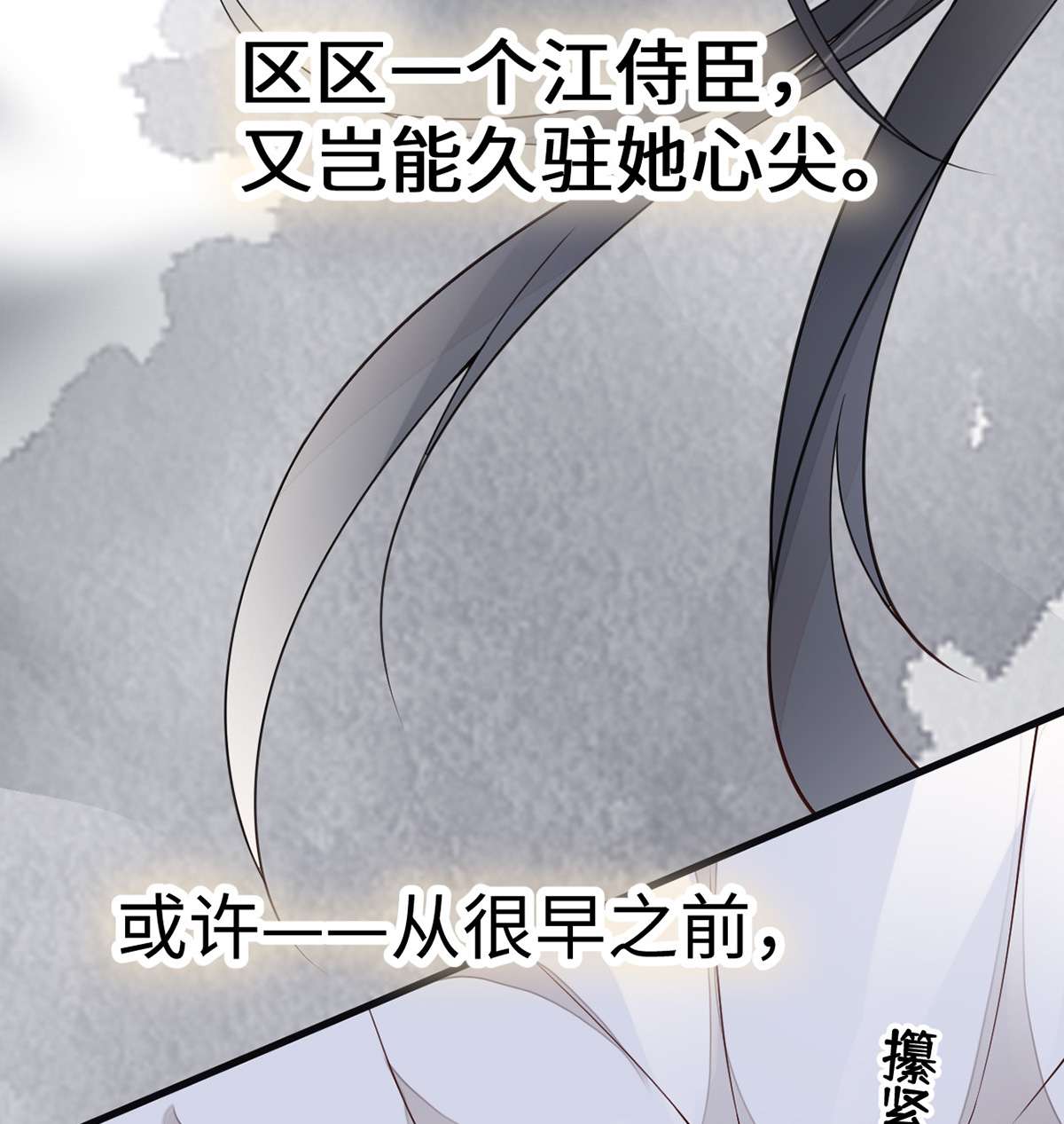 太后裙下臣101 唯一的裙下臣