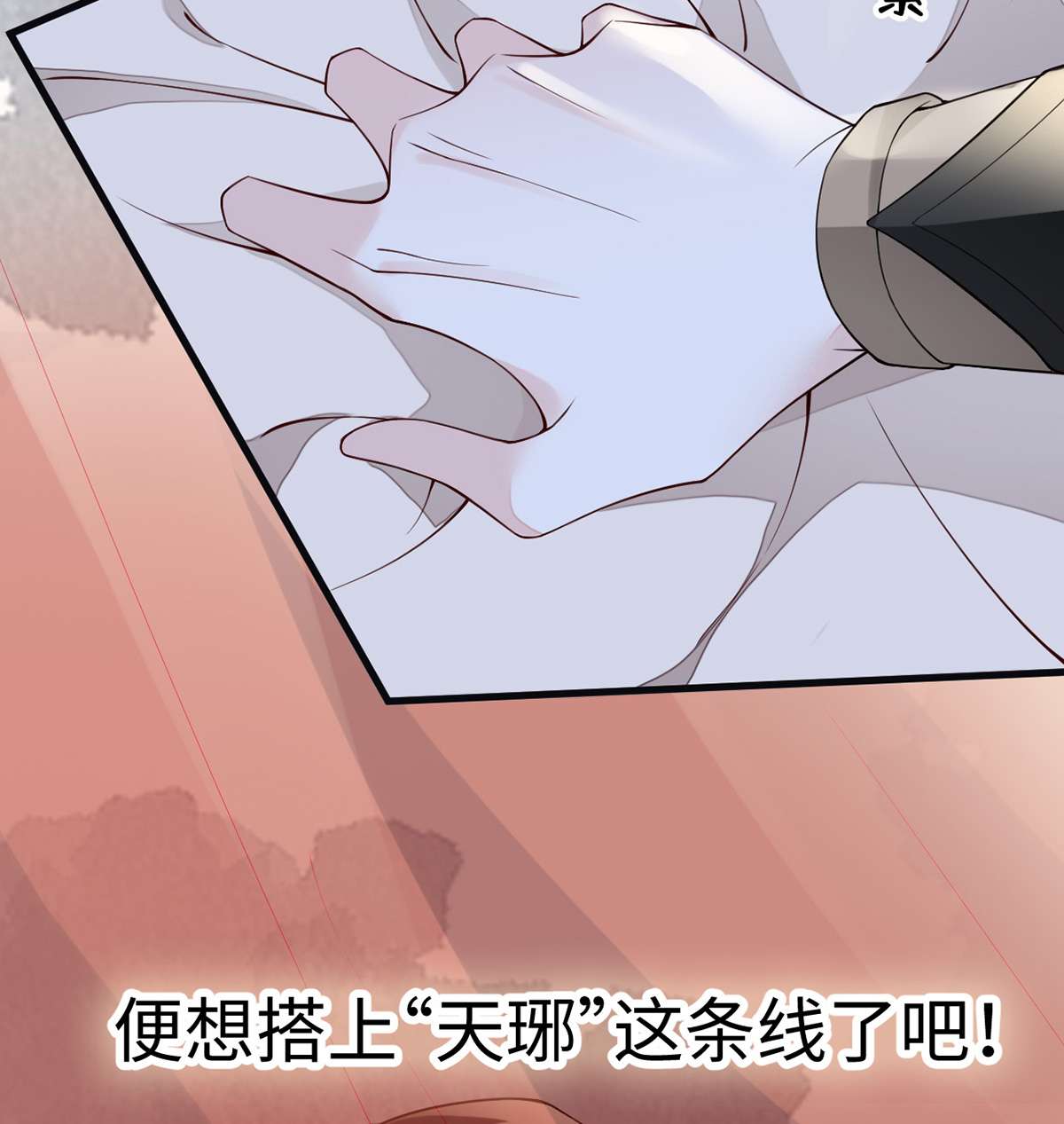 太后裙下臣101 唯一的裙下臣