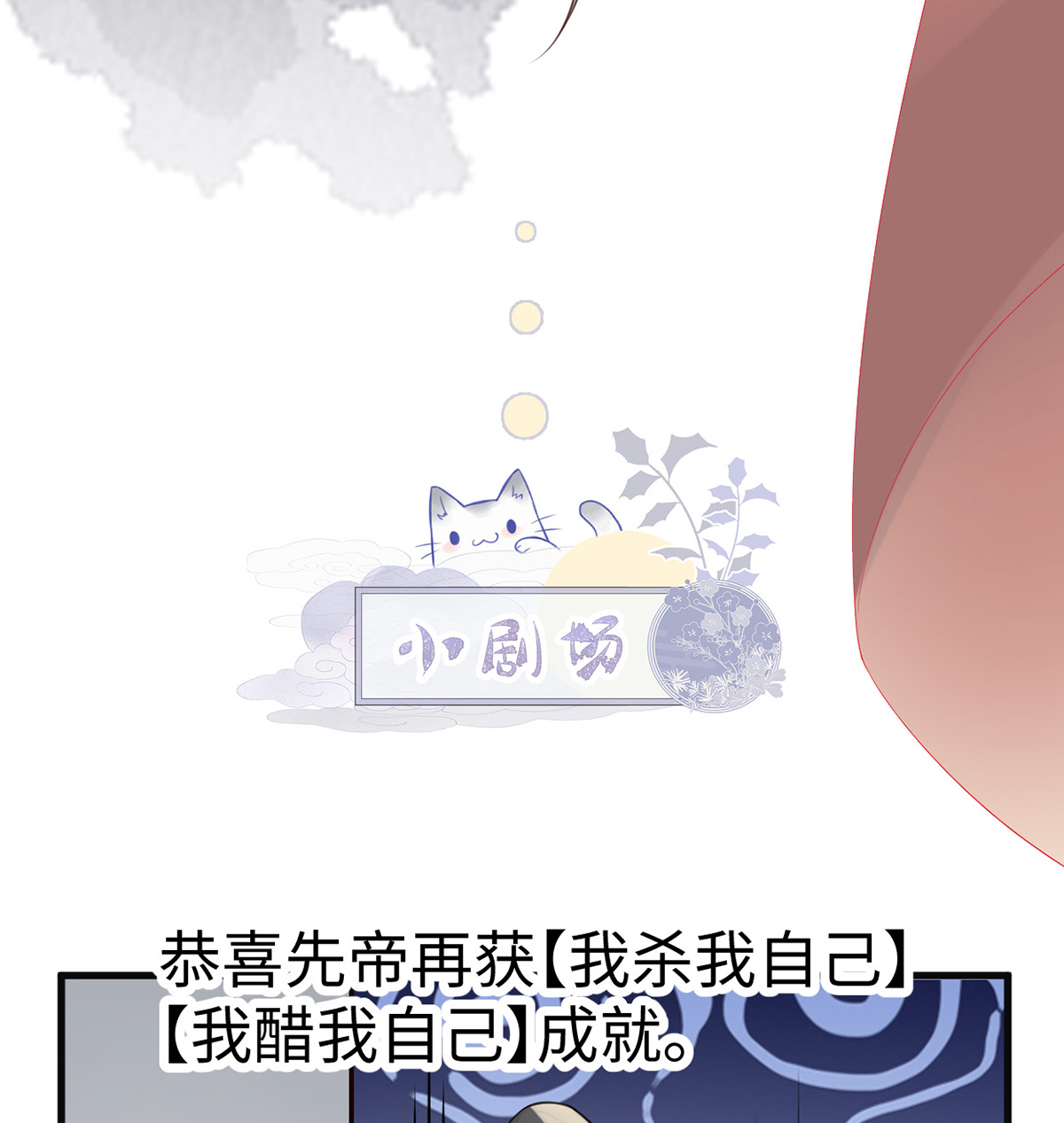 太后裙下臣101 唯一的裙下臣