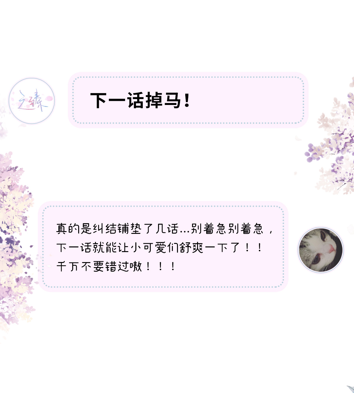太后裙下臣101 唯一的裙下臣