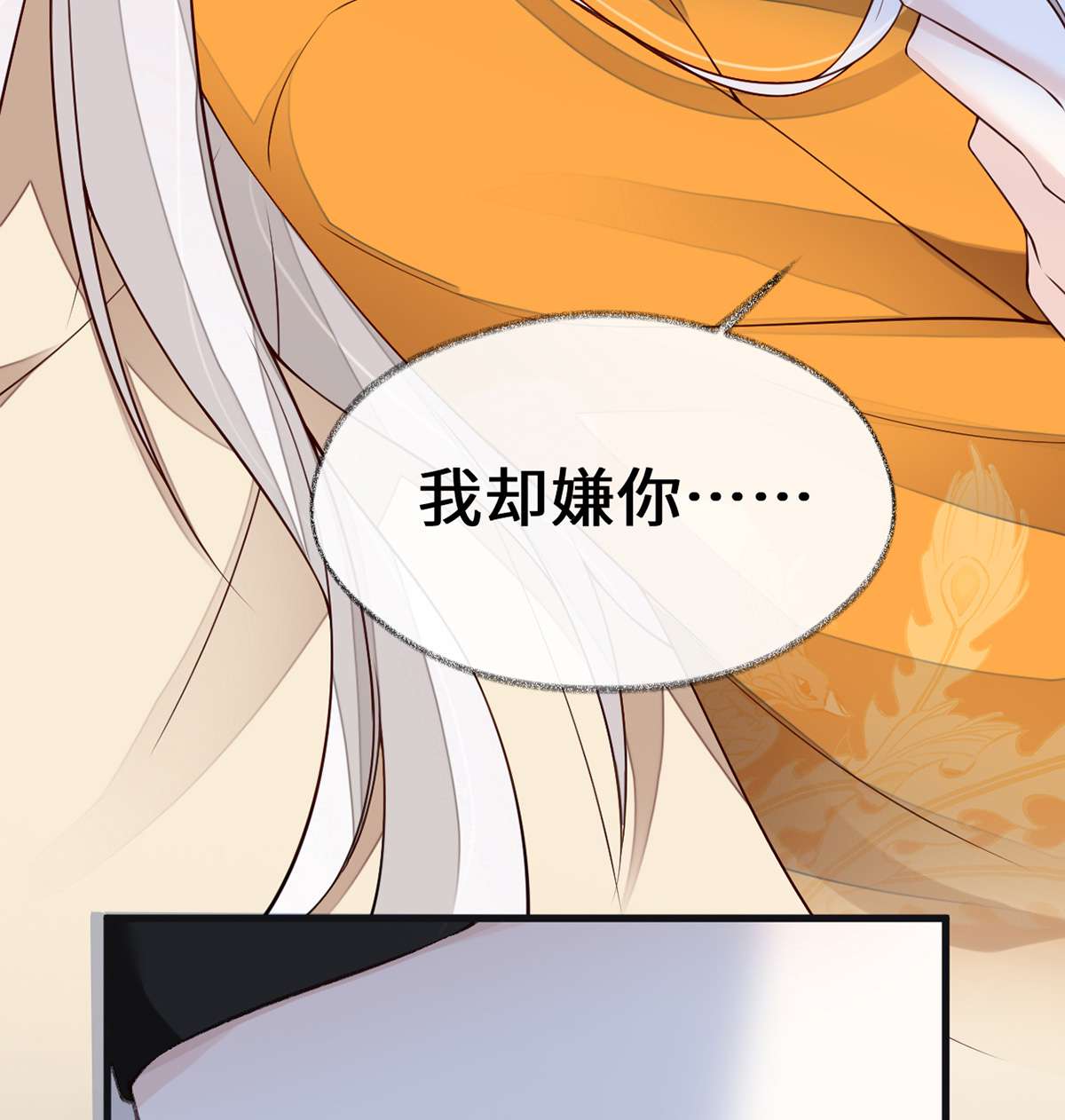 太后裙下臣102 气么？陛下