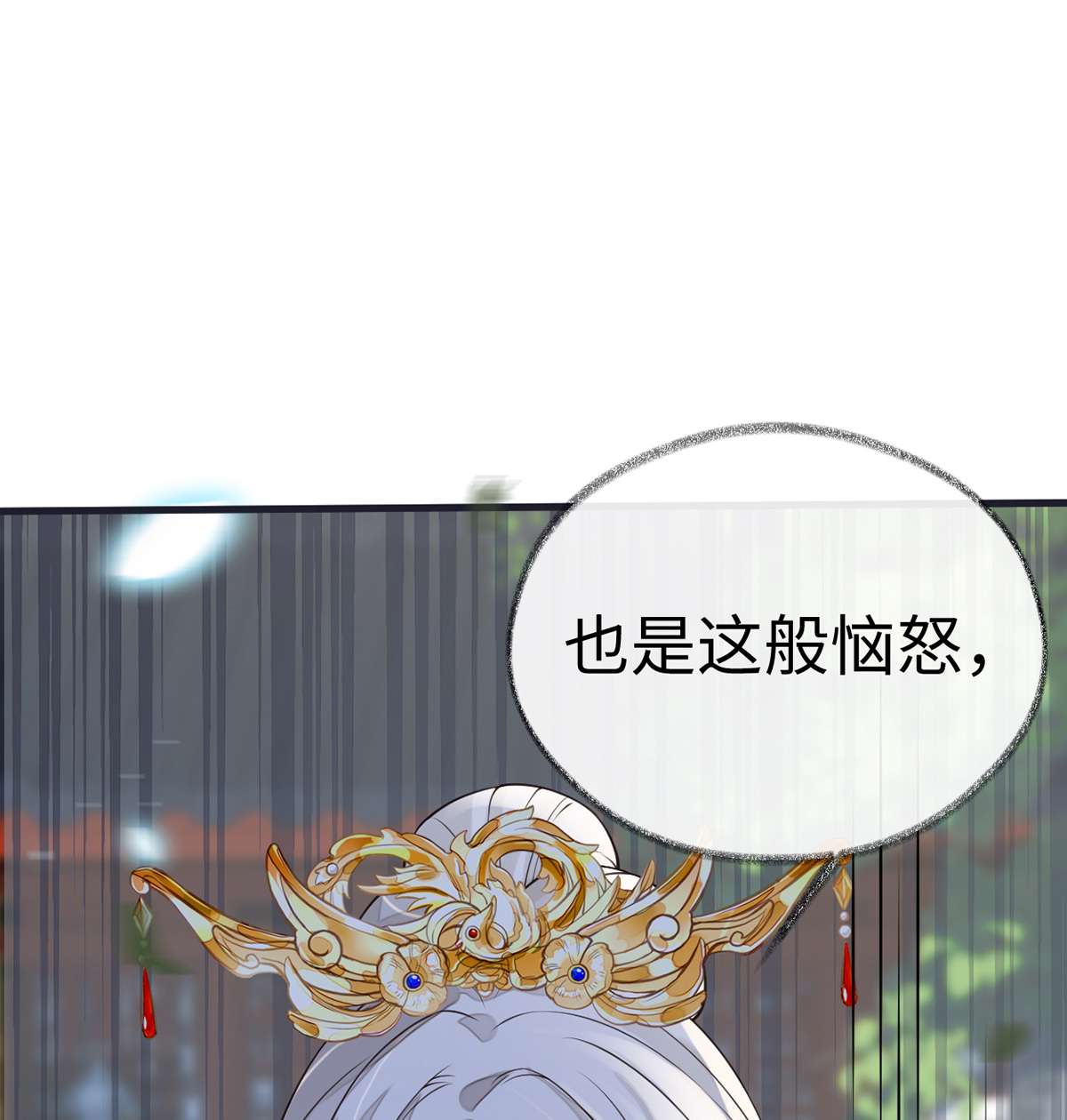 太后裙下臣102 气么？陛下
