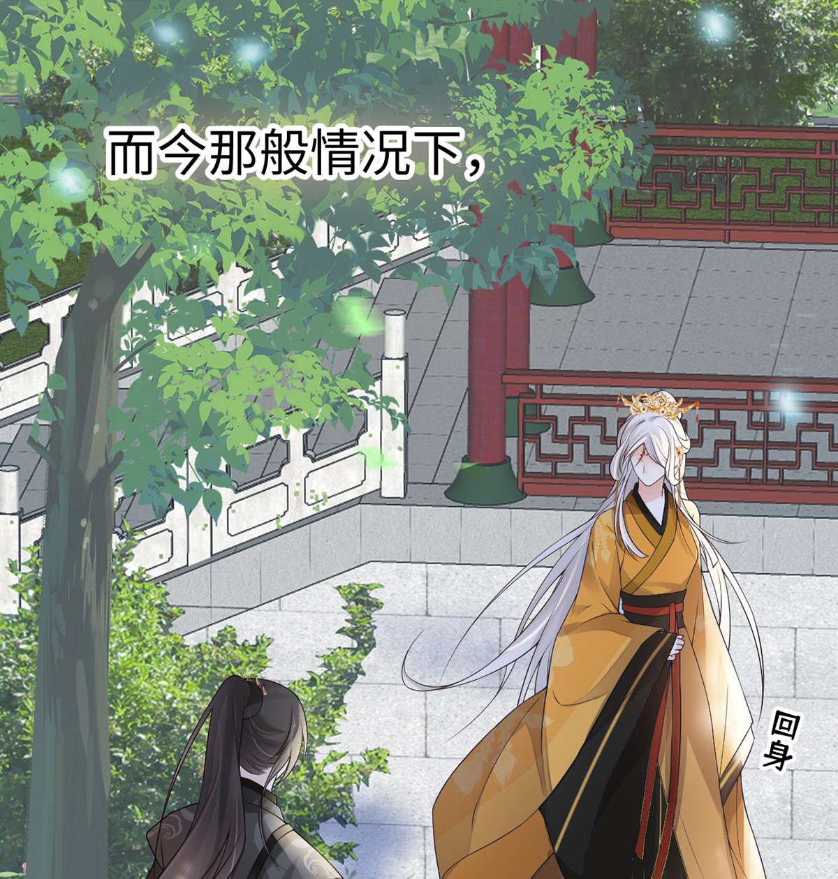 太后裙下臣102 气么？陛下
