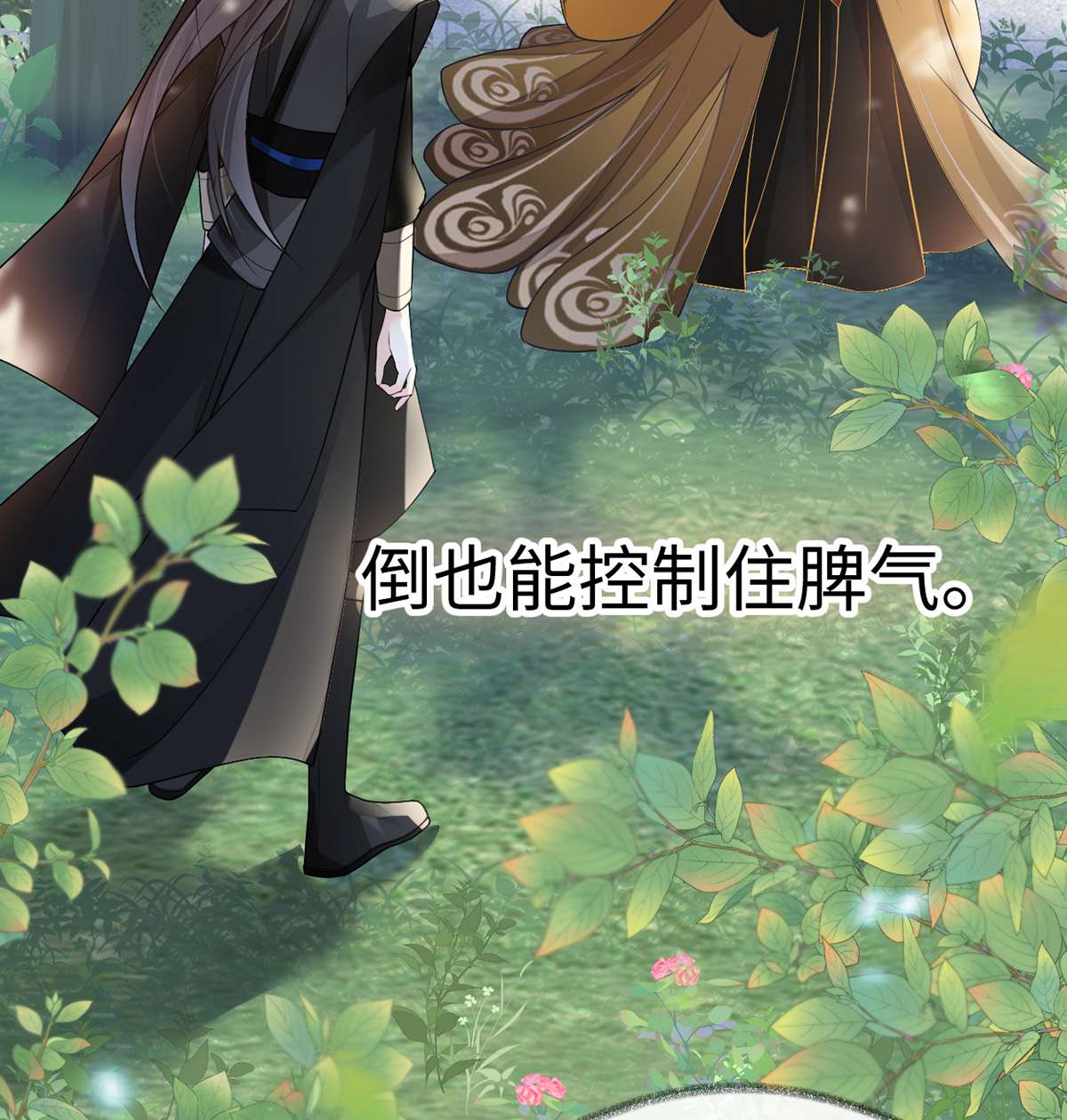 太后裙下臣102 气么？陛下