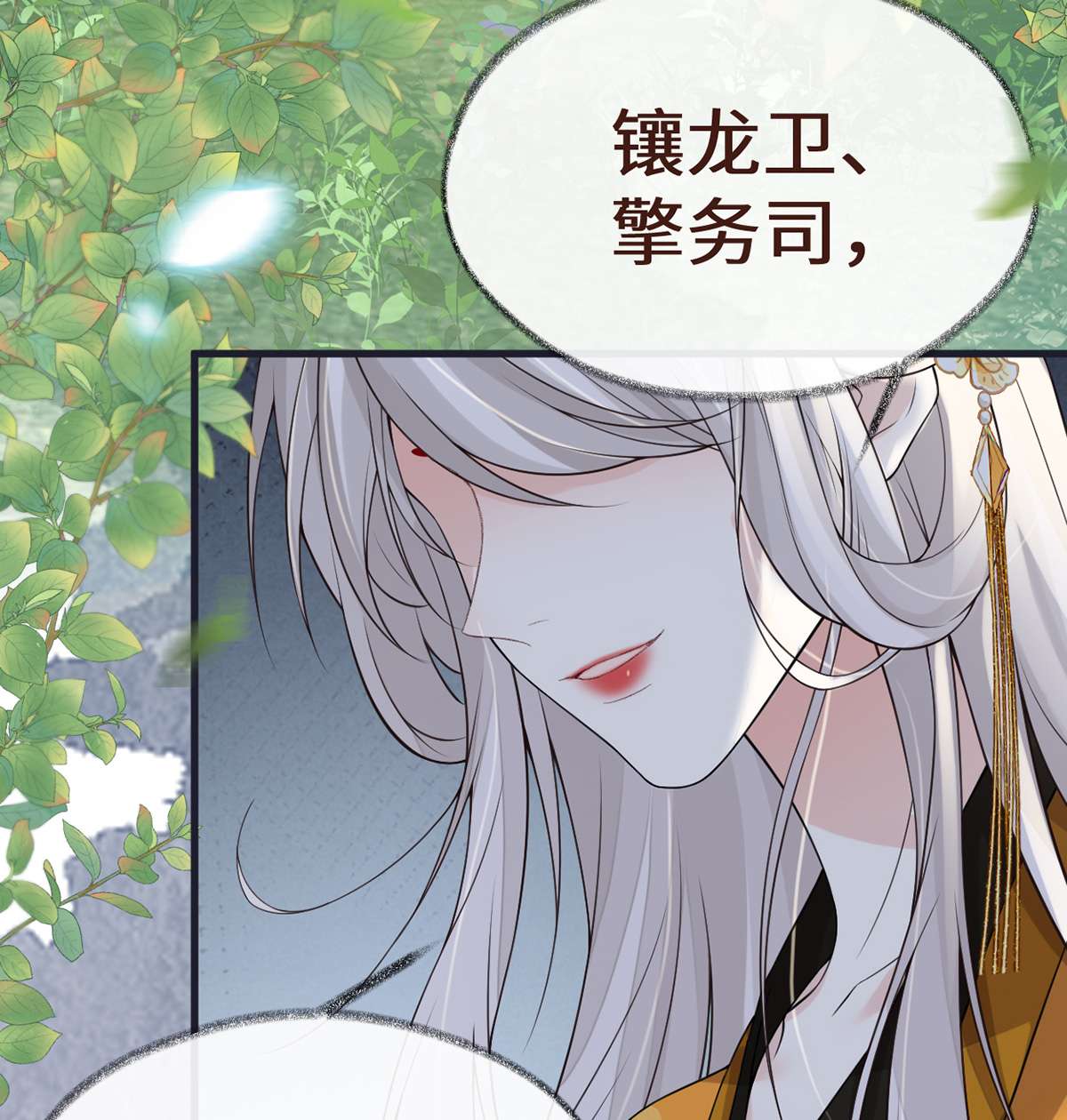 太后裙下臣102 气么？陛下