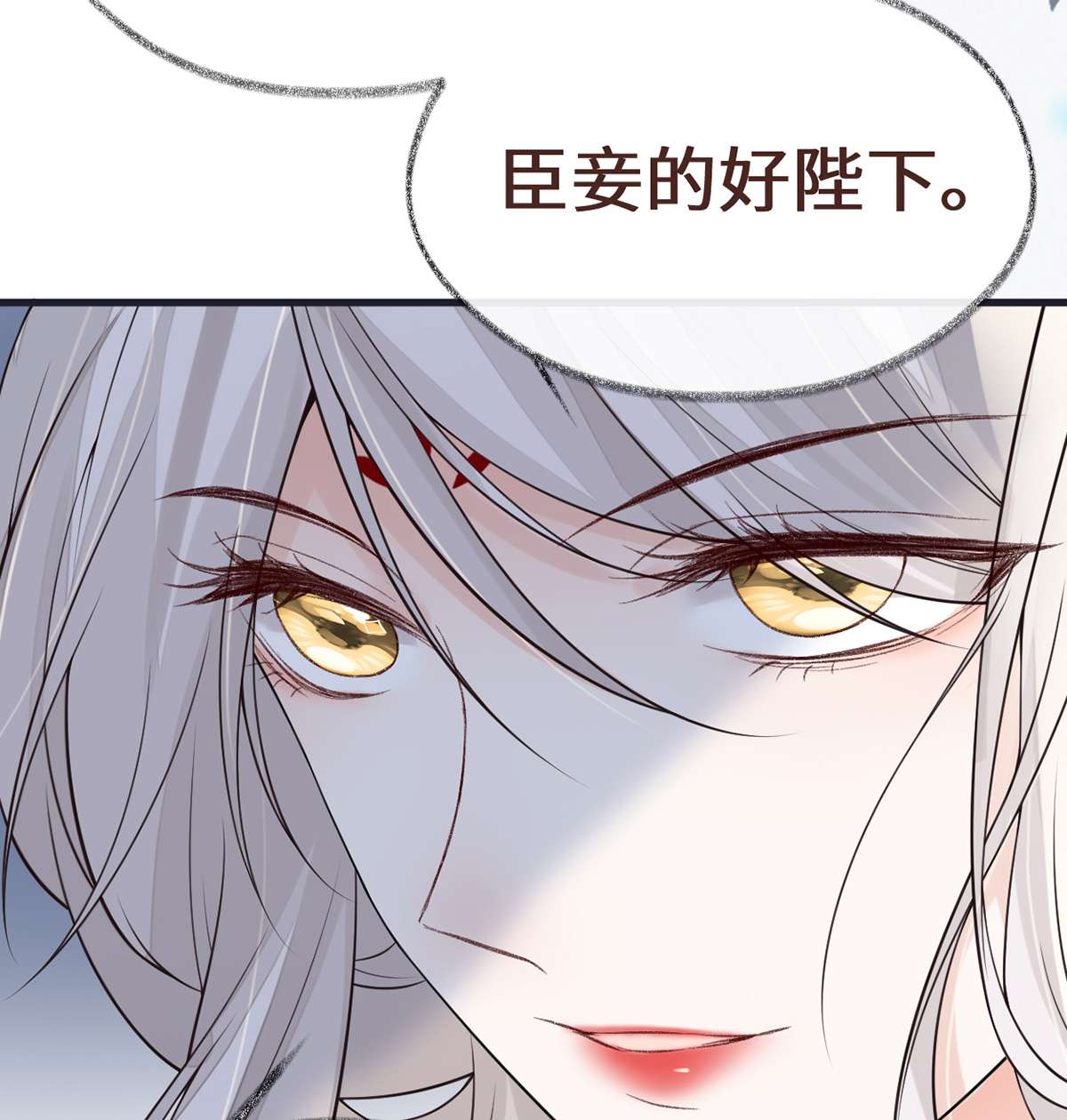 太后裙下臣102 气么？陛下