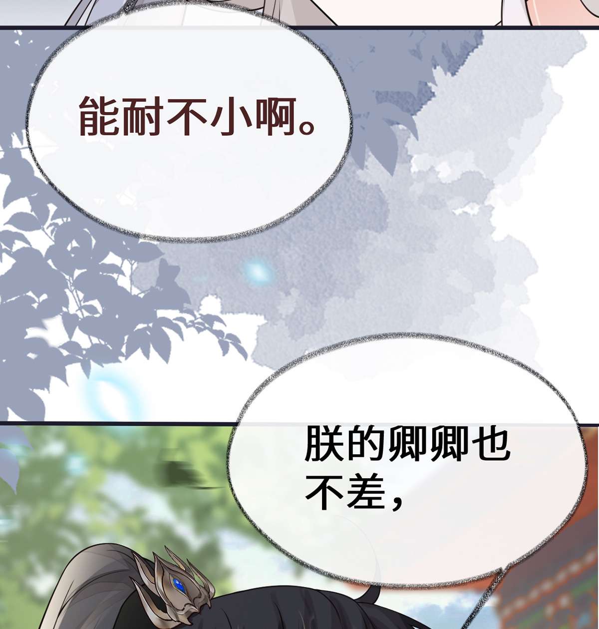太后裙下臣102 气么？陛下