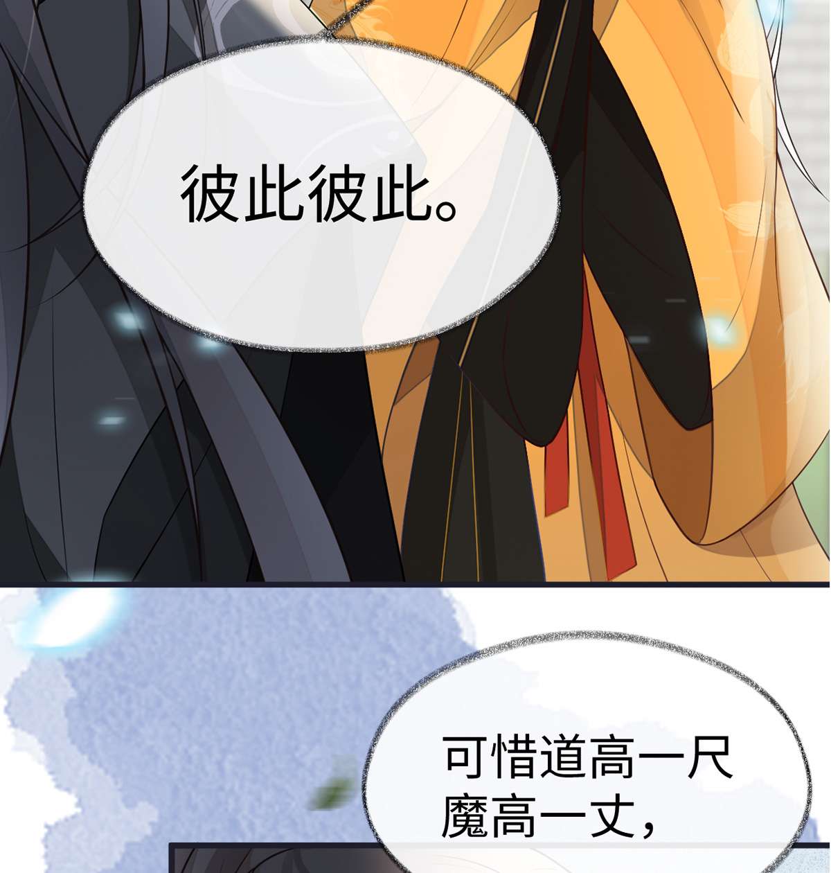 太后裙下臣102 气么？陛下