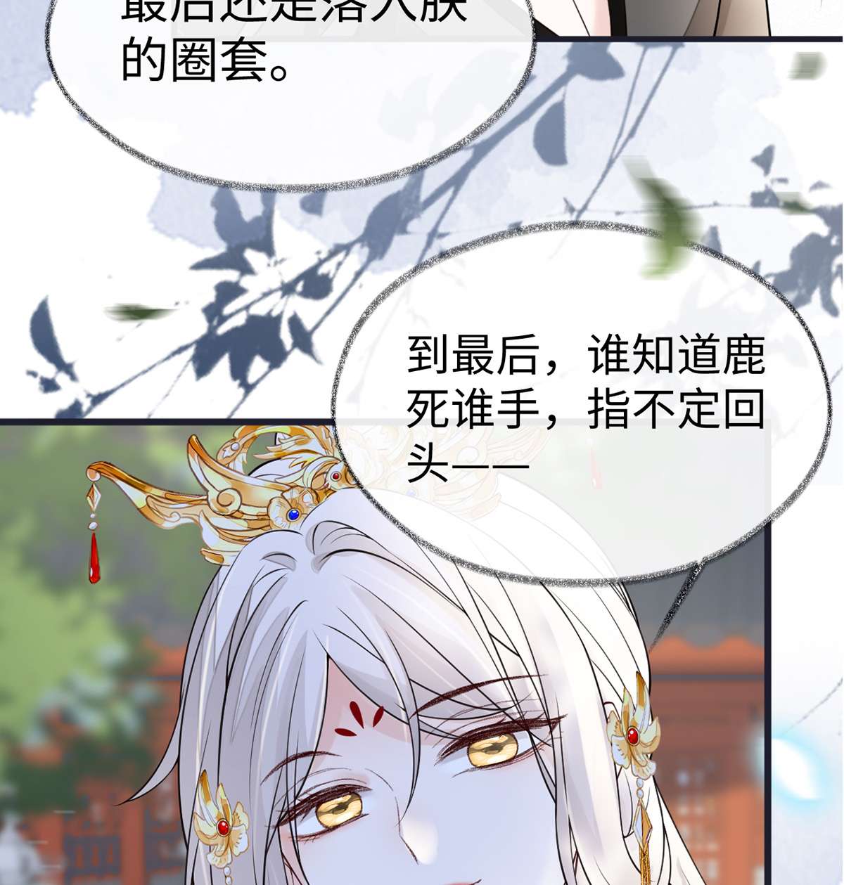 太后裙下臣102 气么？陛下