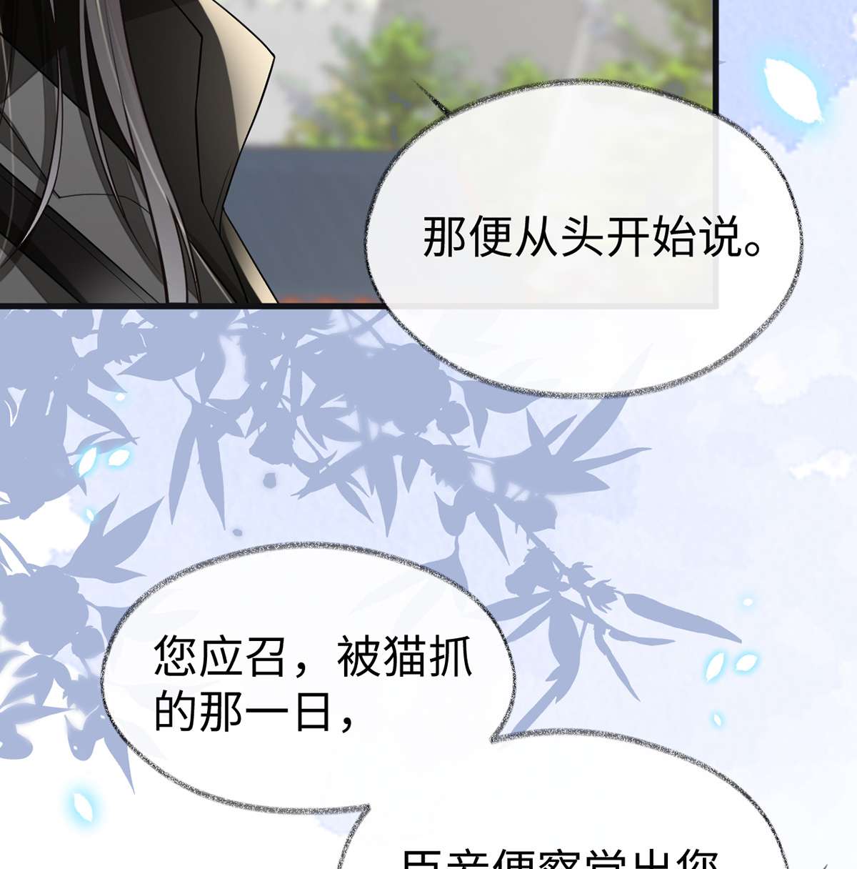 太后裙下臣102 气么？陛下