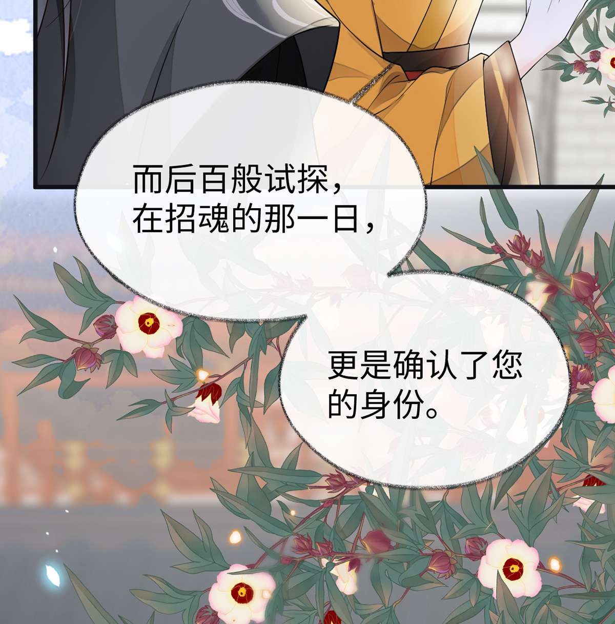 太后裙下臣102 气么？陛下