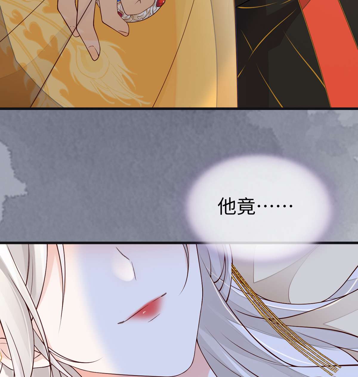 太后裙下臣102 气么？陛下