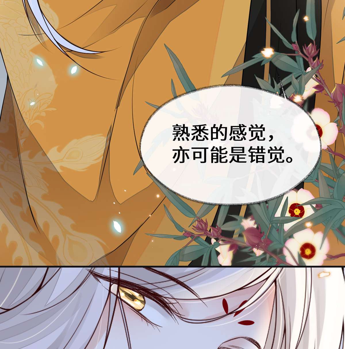 太后裙下臣102 气么？陛下