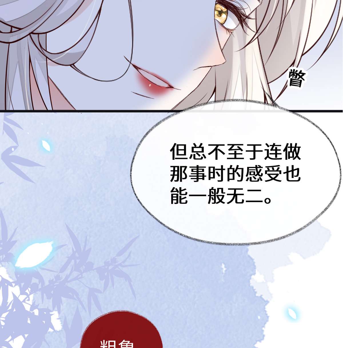 太后裙下臣102 气么？陛下