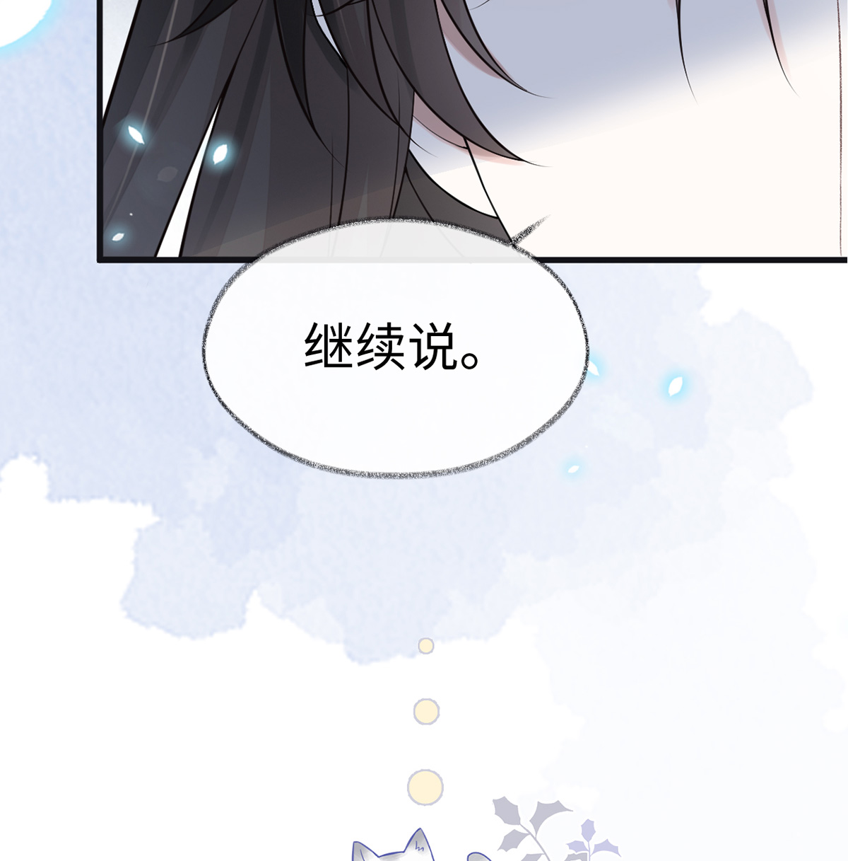 太后裙下臣102 气么？陛下