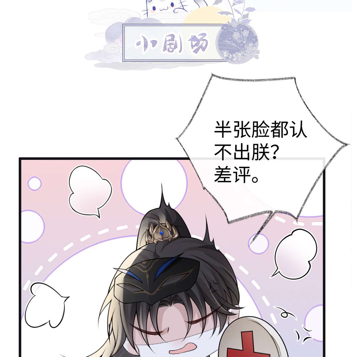 太后裙下臣102 气么？陛下
