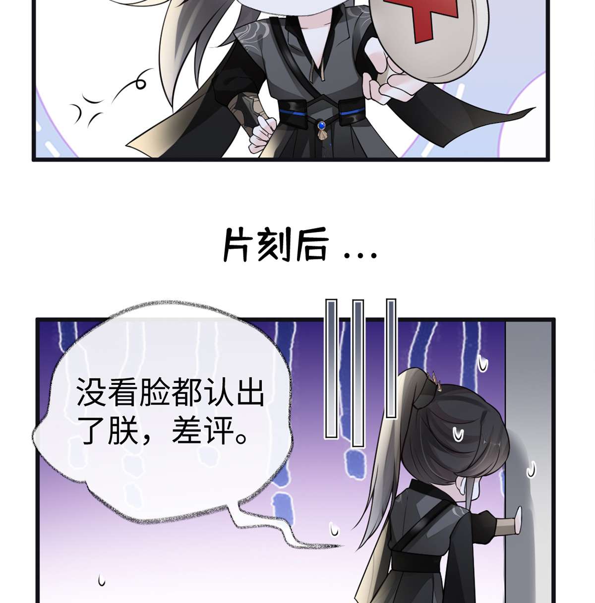 太后裙下臣102 气么？陛下