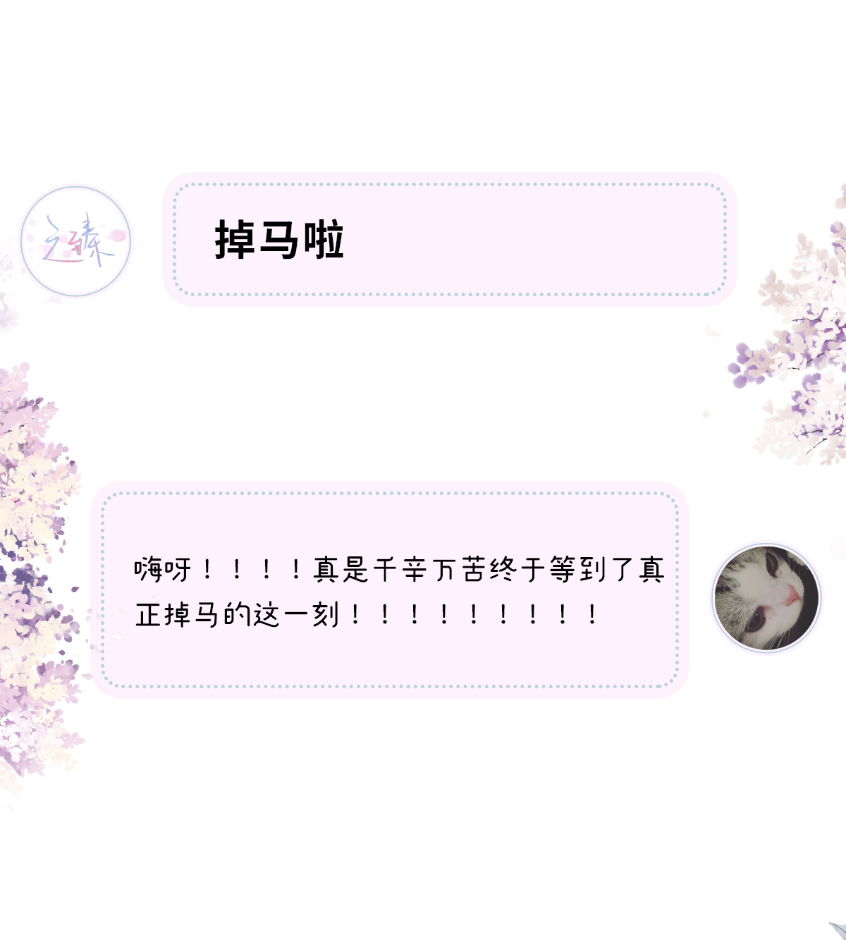 太后裙下臣102 气么？陛下