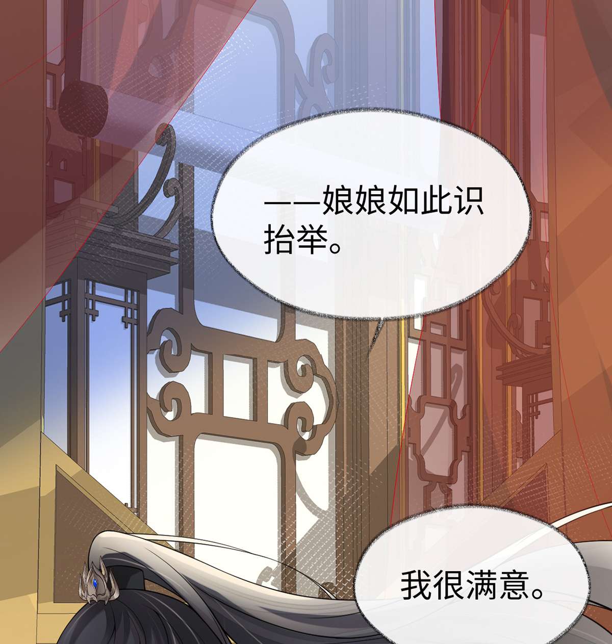 太后裙下臣102 气么？陛下