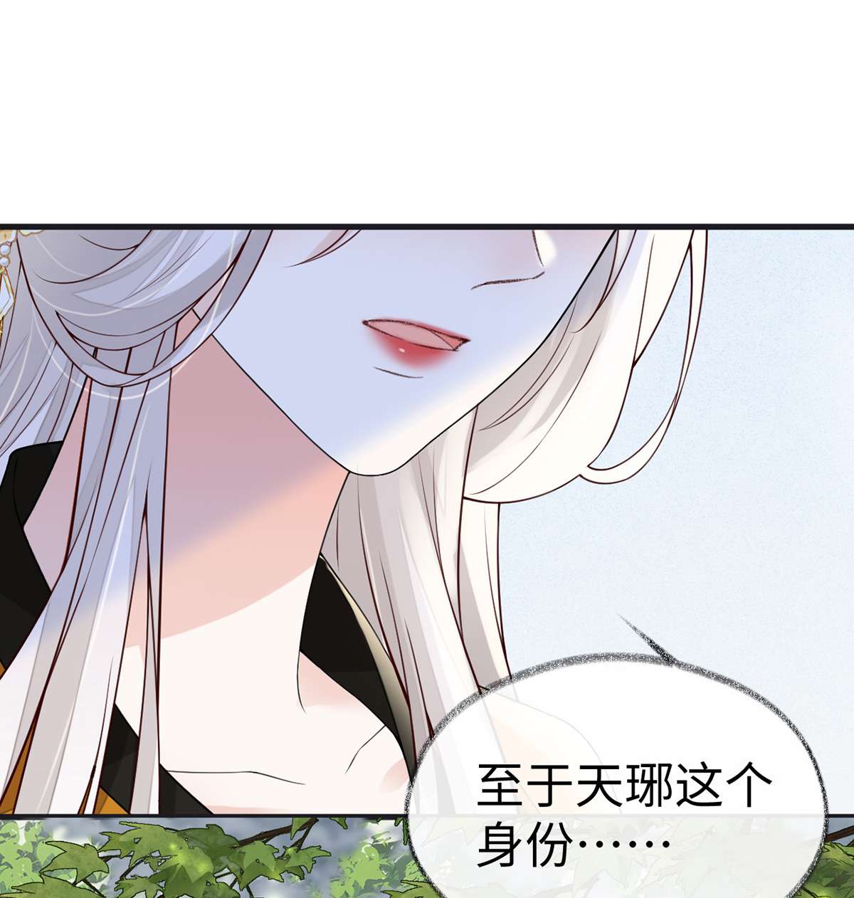 太后裙下臣103 你也从未爱过我