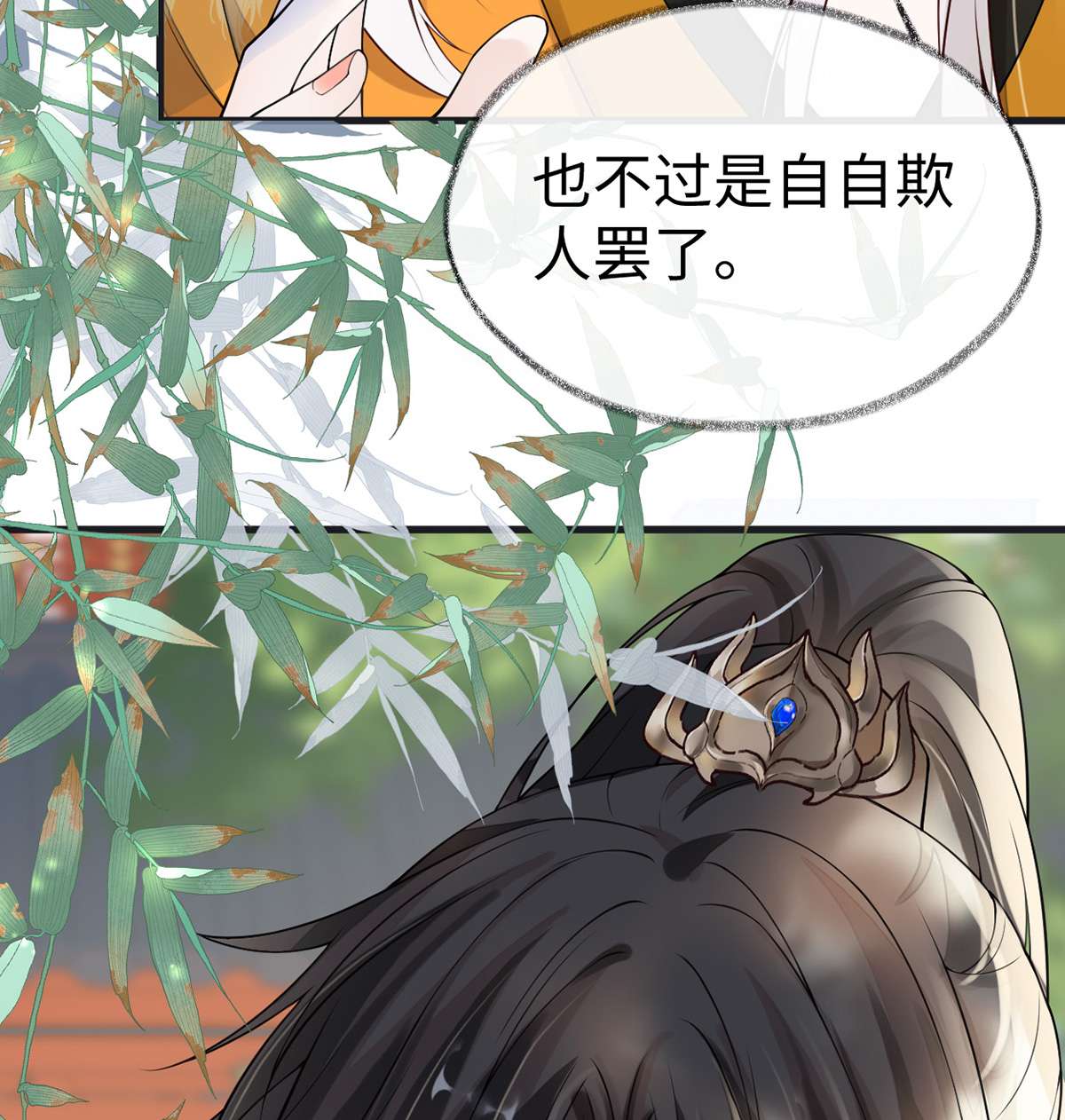 太后裙下臣103 你也从未爱过我