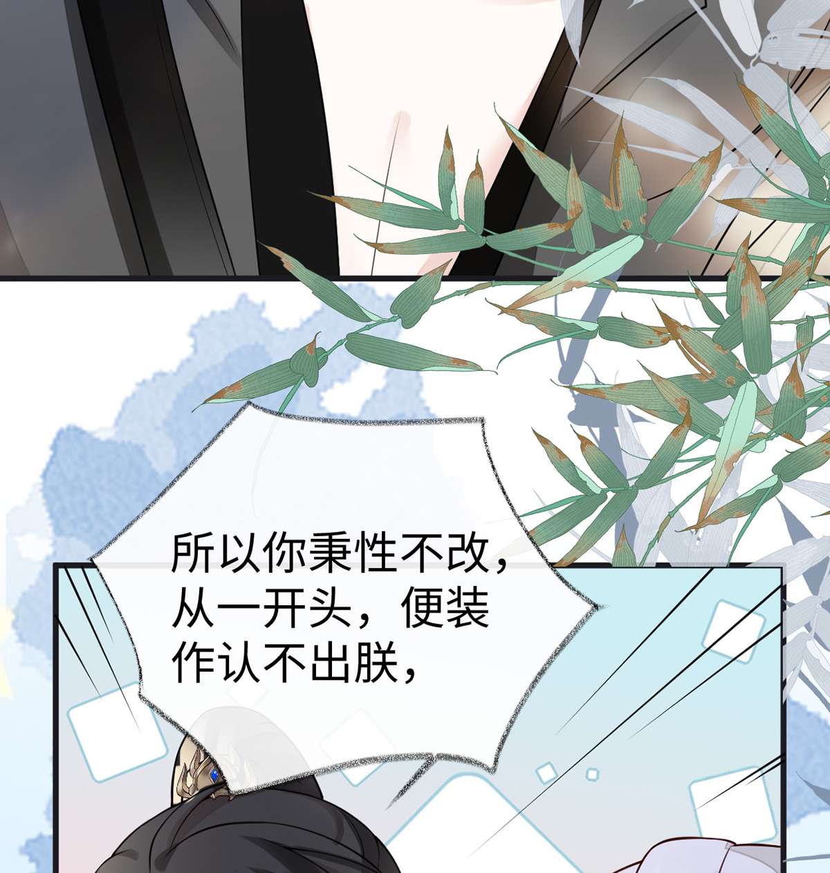 太后裙下臣103 你也从未爱过我