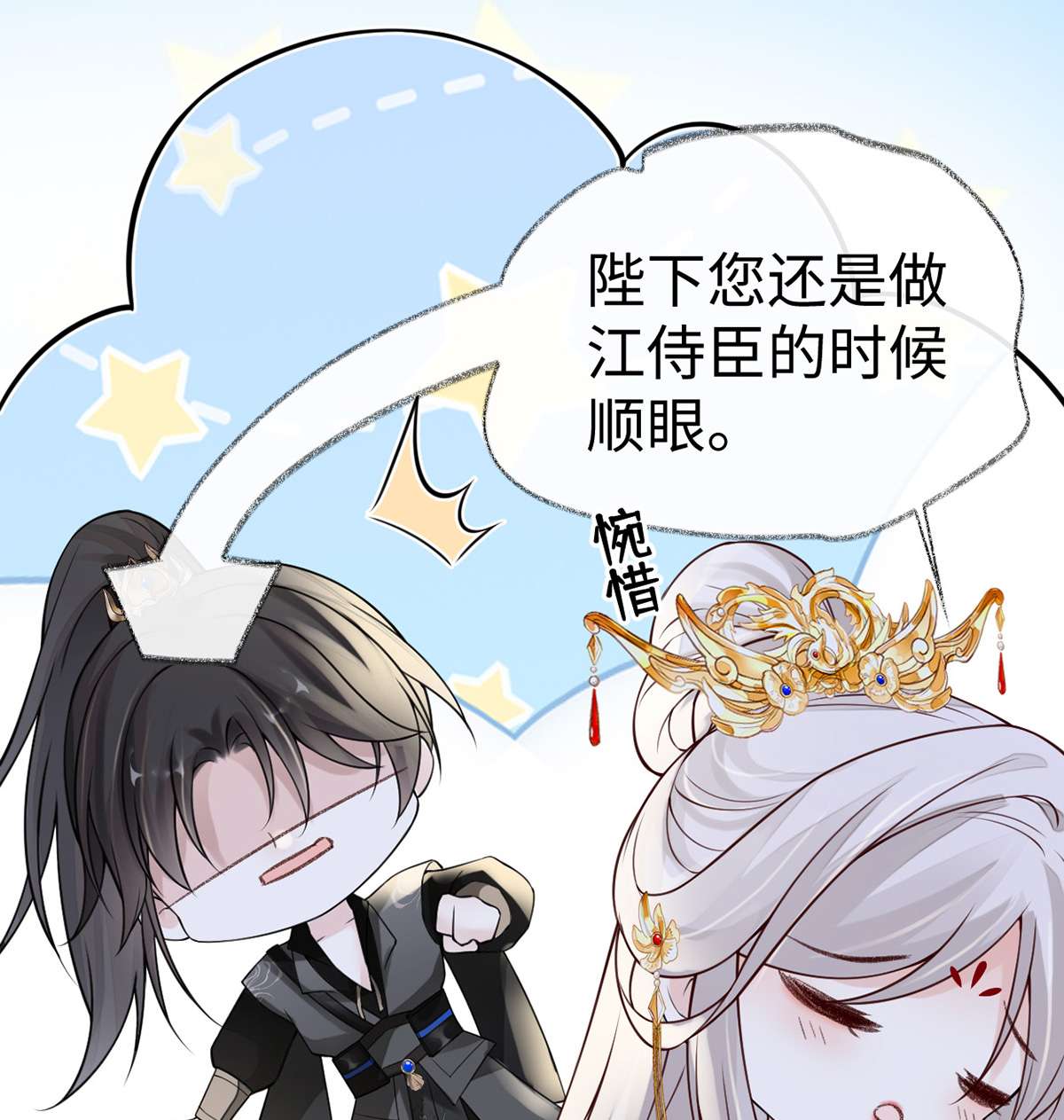 太后裙下臣103 你也从未爱过我