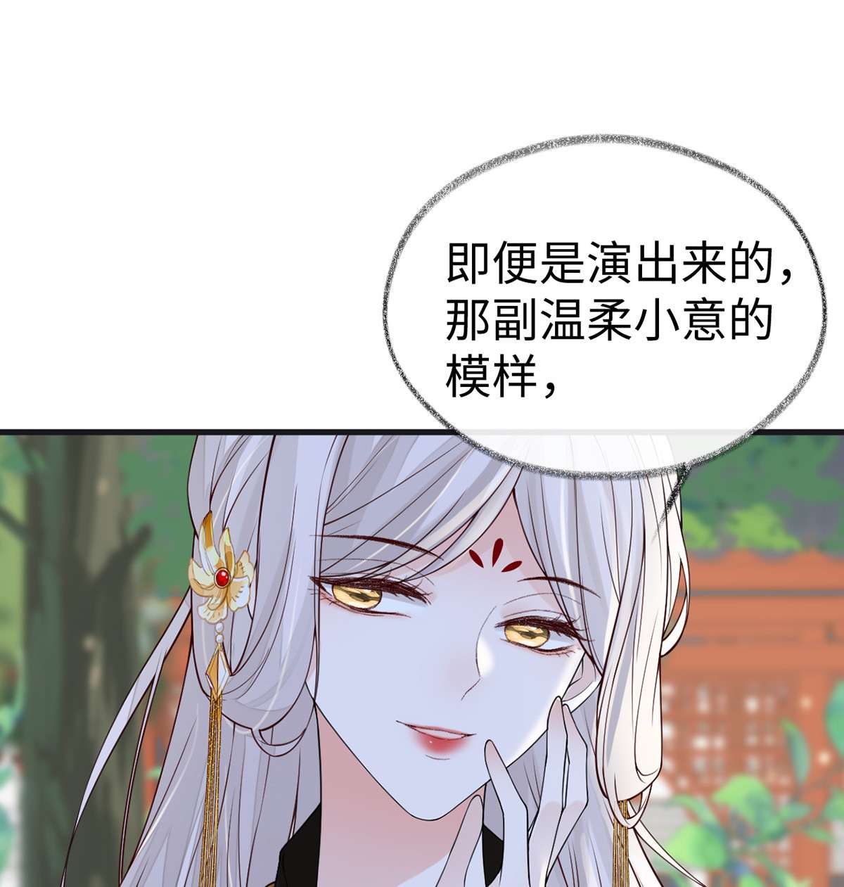 太后裙下臣103 你也从未爱过我