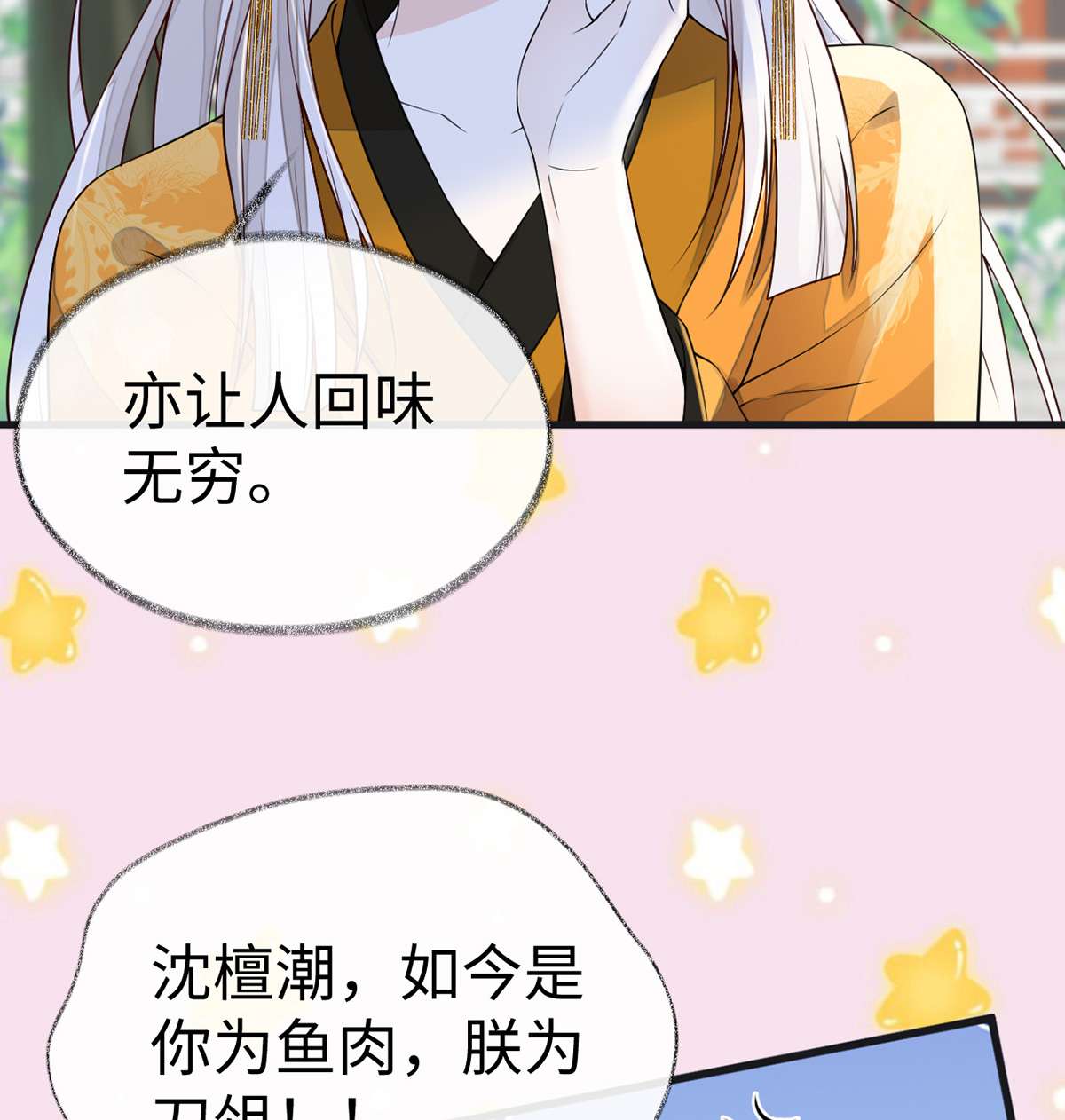 太后裙下臣103 你也从未爱过我