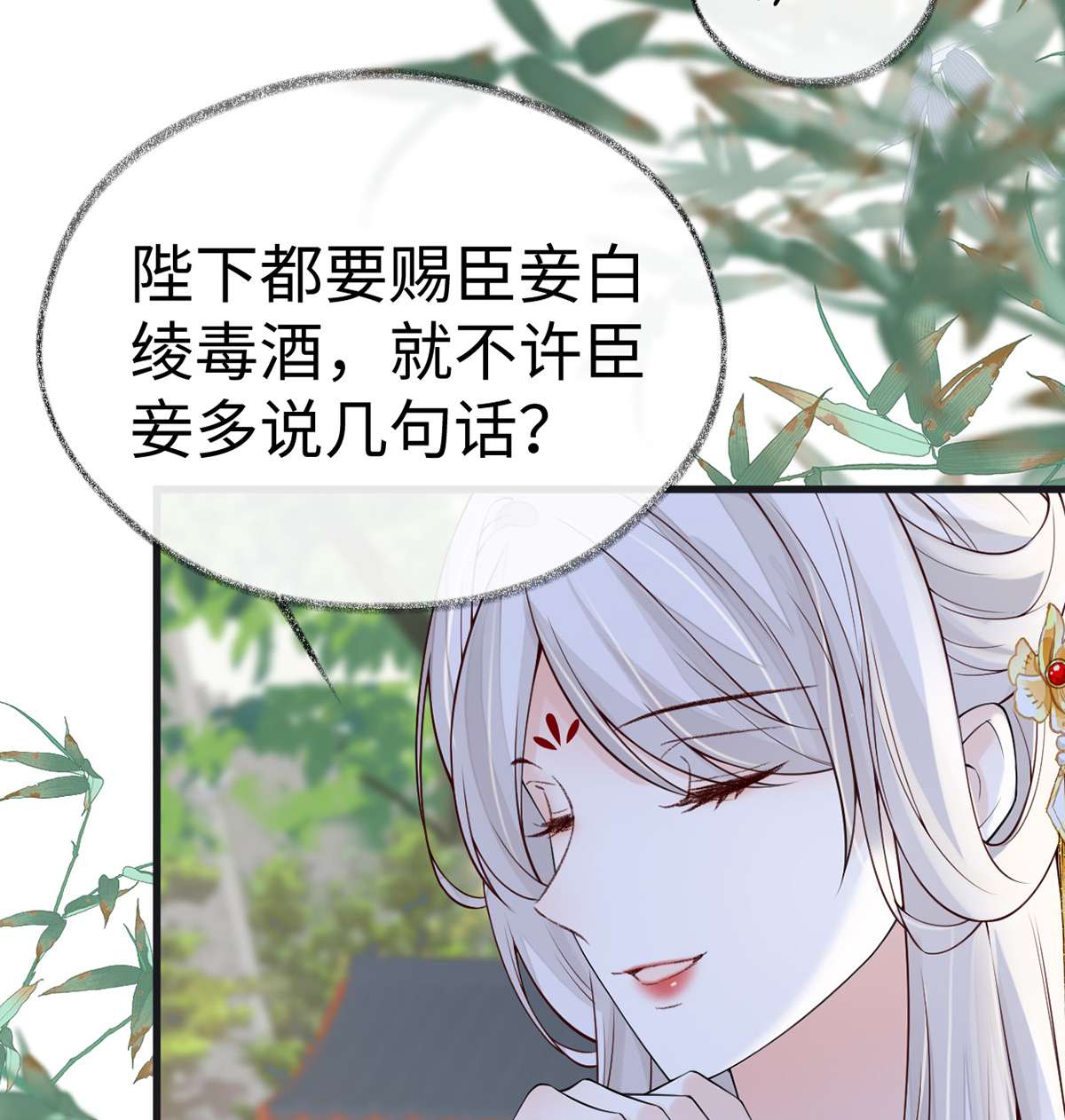 太后裙下臣103 你也从未爱过我