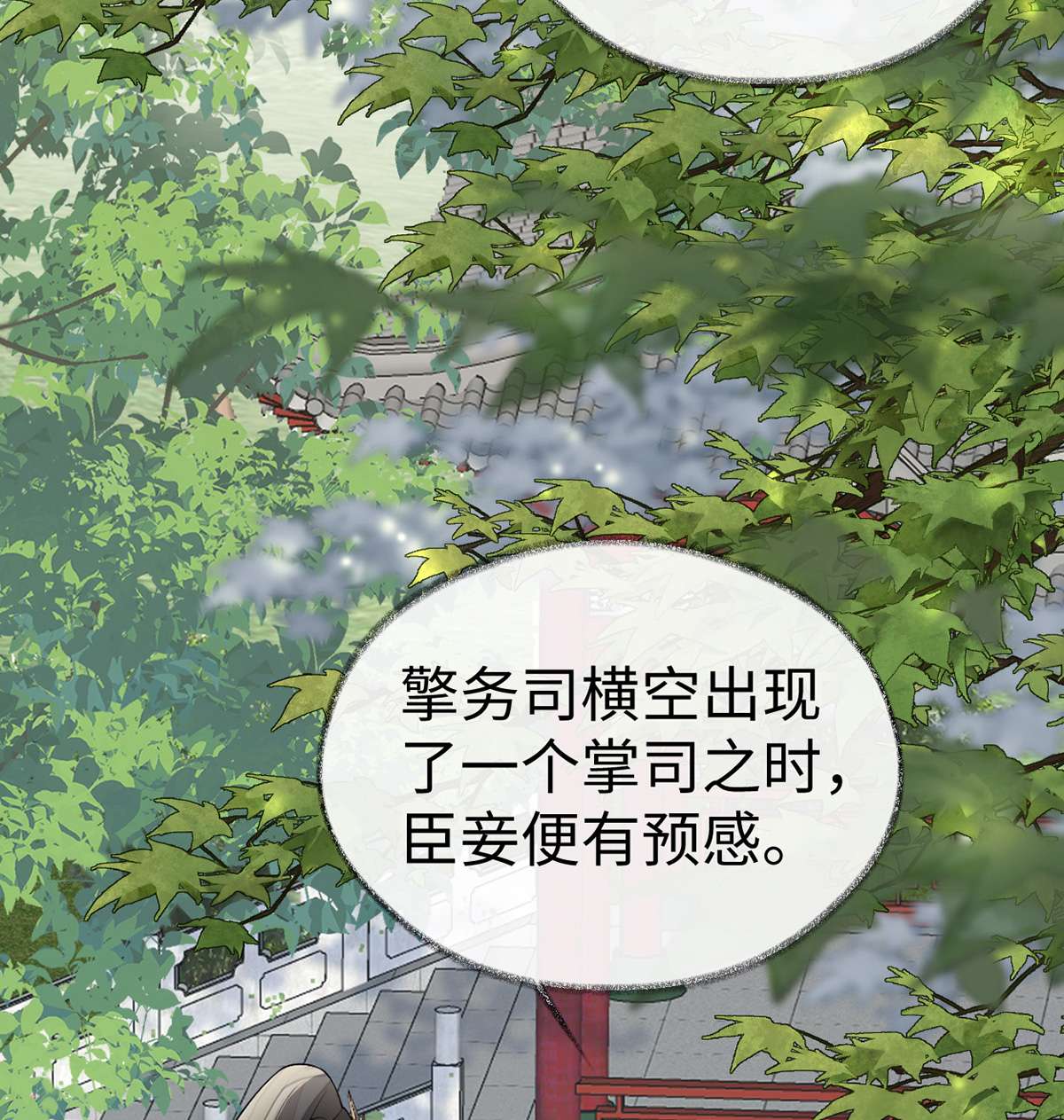 太后裙下臣103 你也从未爱过我