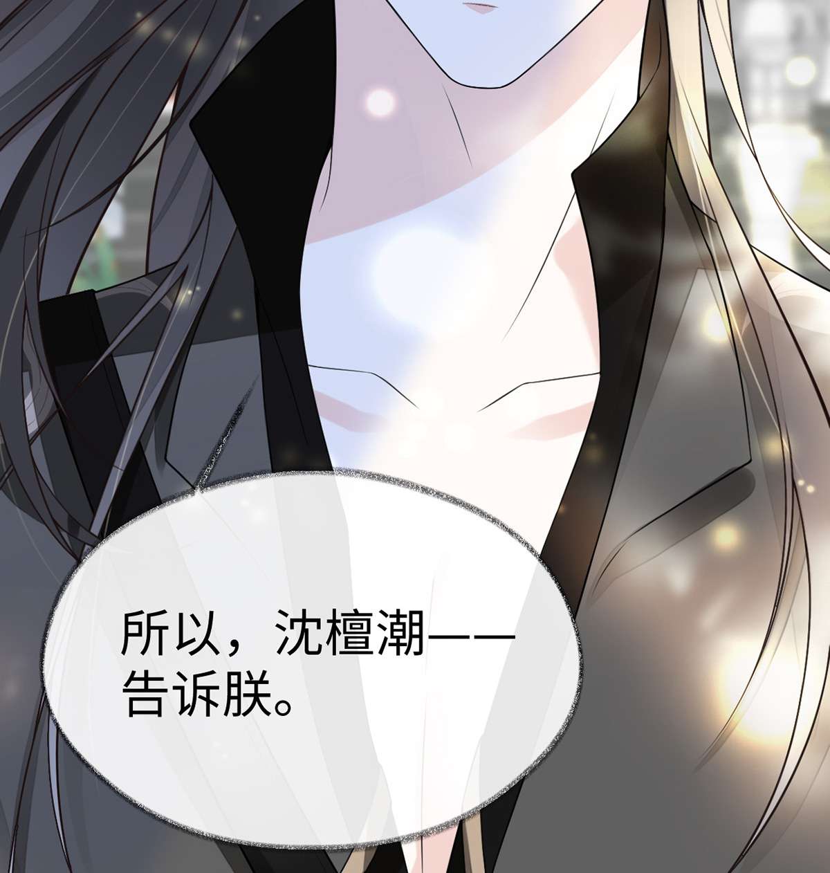 太后裙下臣103 你也从未爱过我