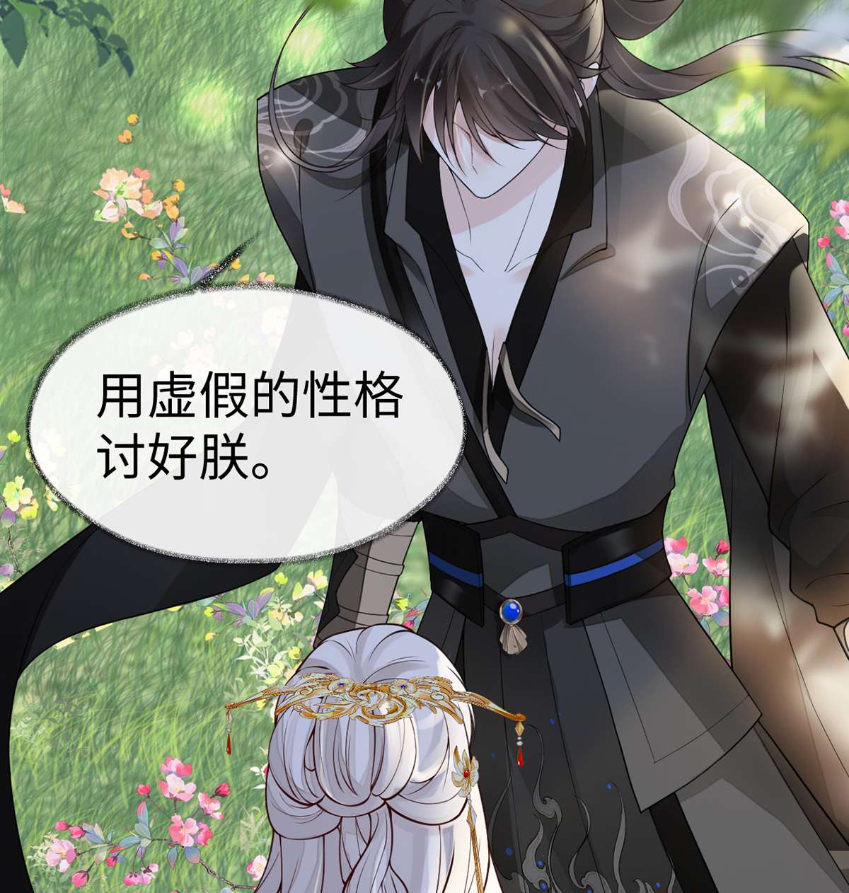 太后裙下臣103 你也从未爱过我