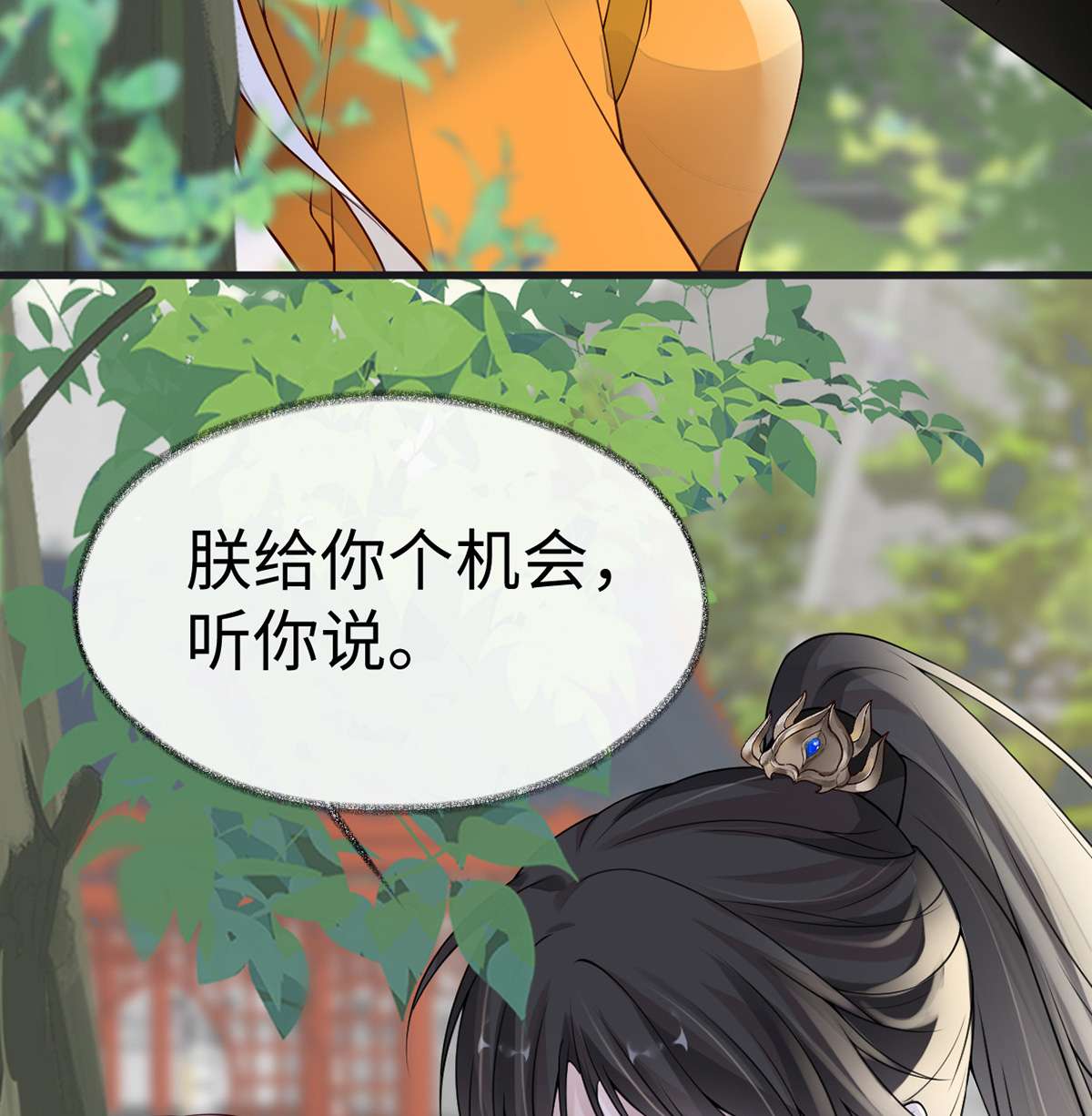 太后裙下臣103 你也从未爱过我