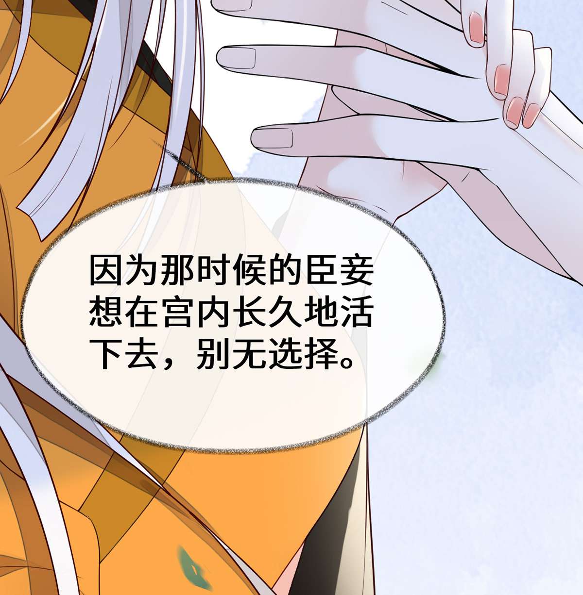 太后裙下臣103 你也从未爱过我