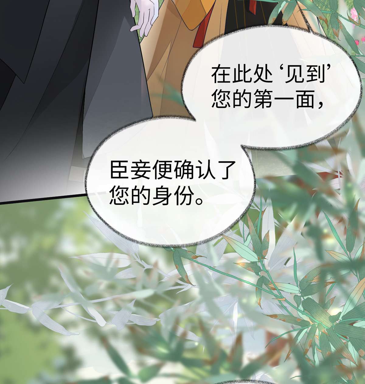 太后裙下臣103 你也从未爱过我