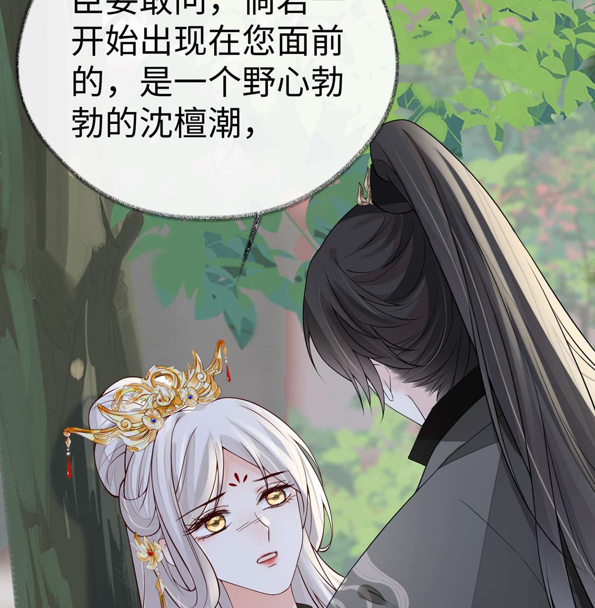太后裙下臣103 你也从未爱过我
