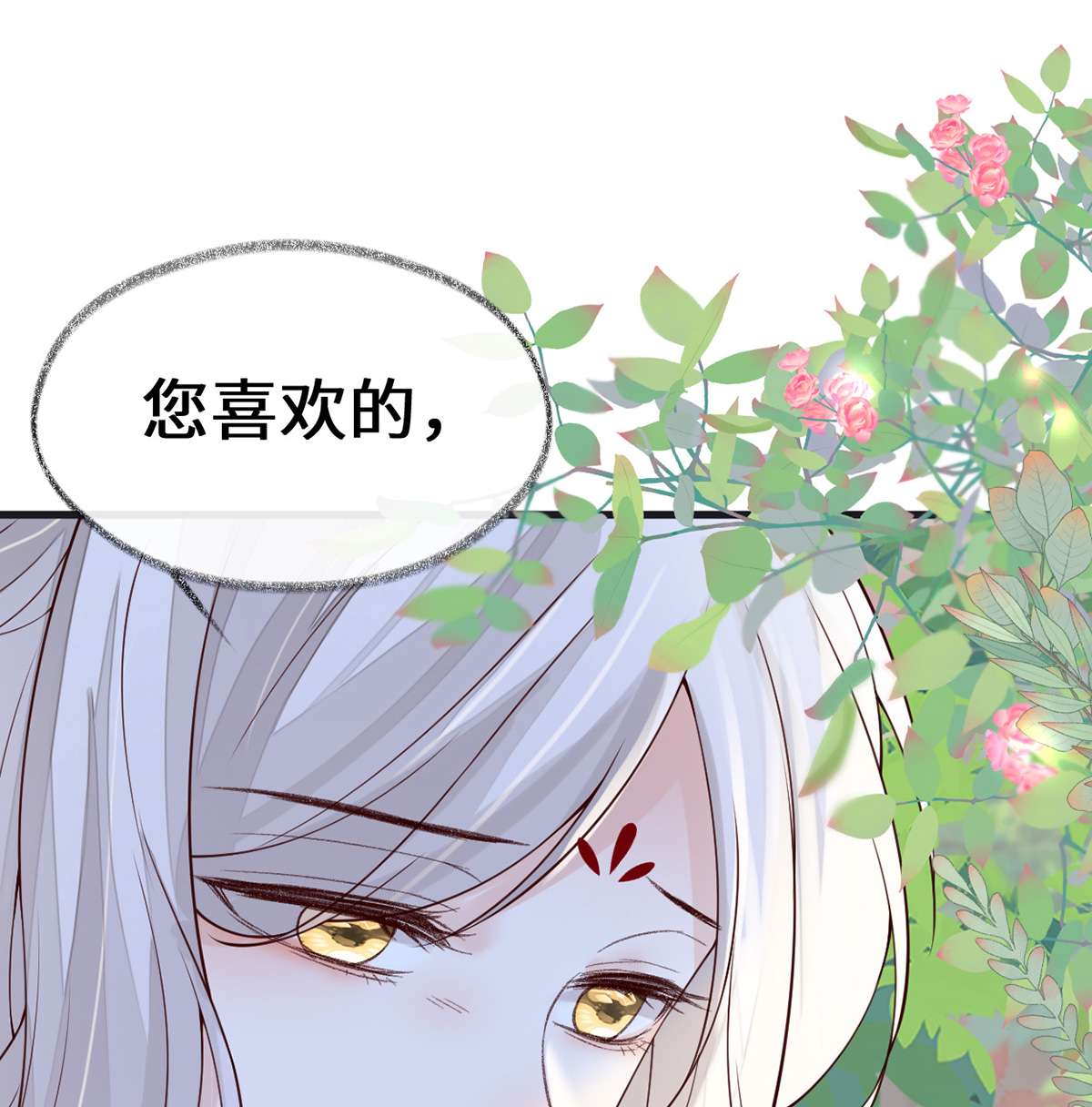 太后裙下臣103 你也从未爱过我