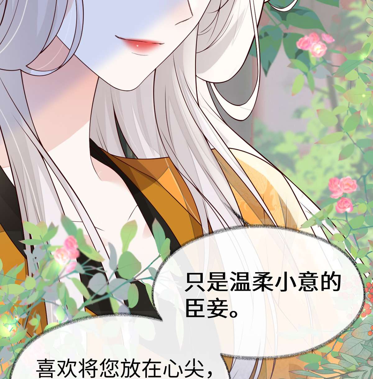 太后裙下臣103 你也从未爱过我