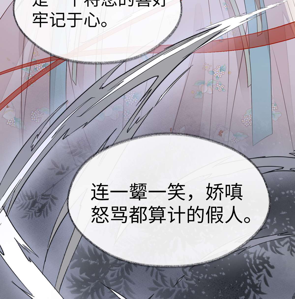 太后裙下臣103 你也从未爱过我