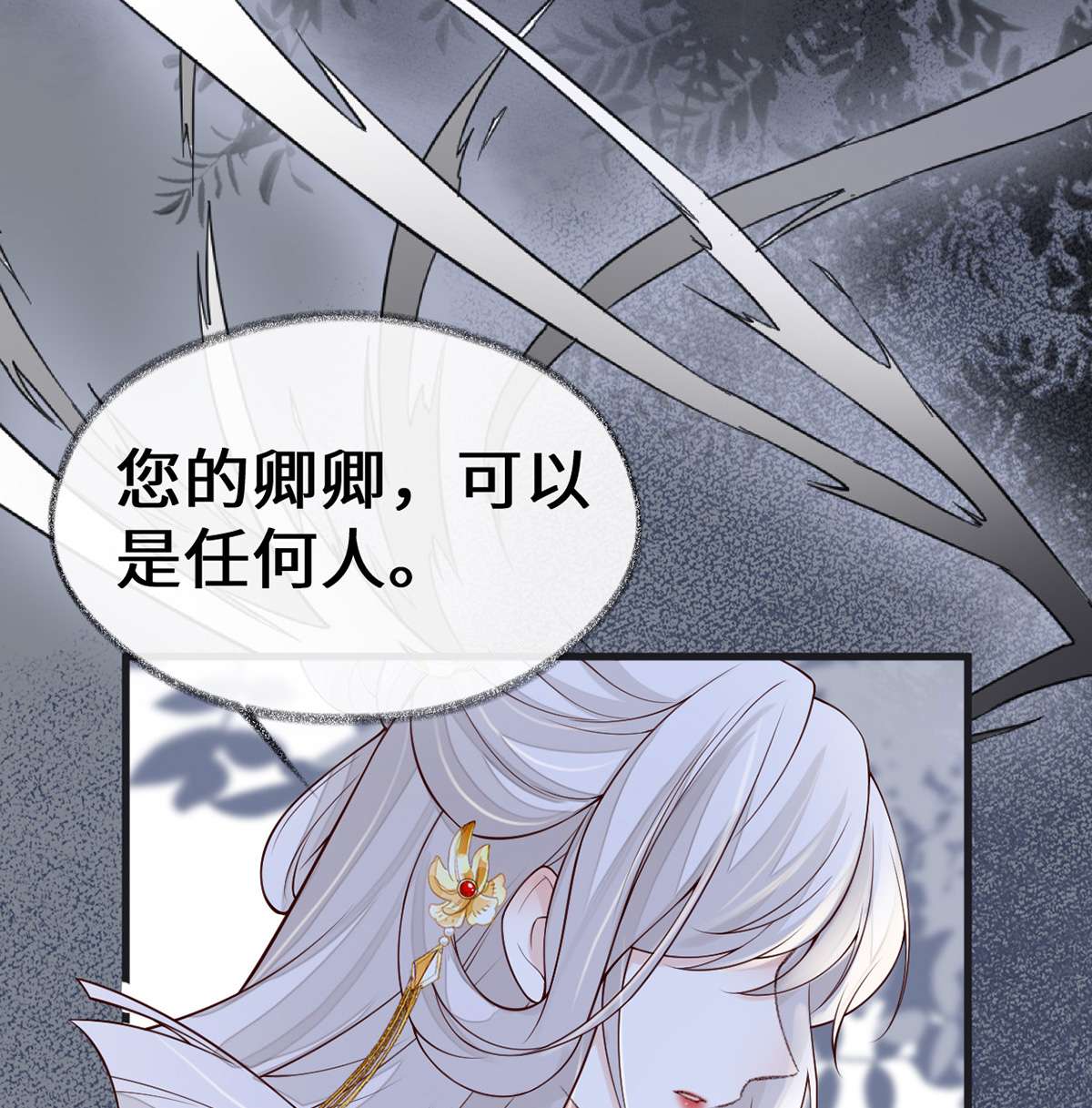 太后裙下臣103 你也从未爱过我