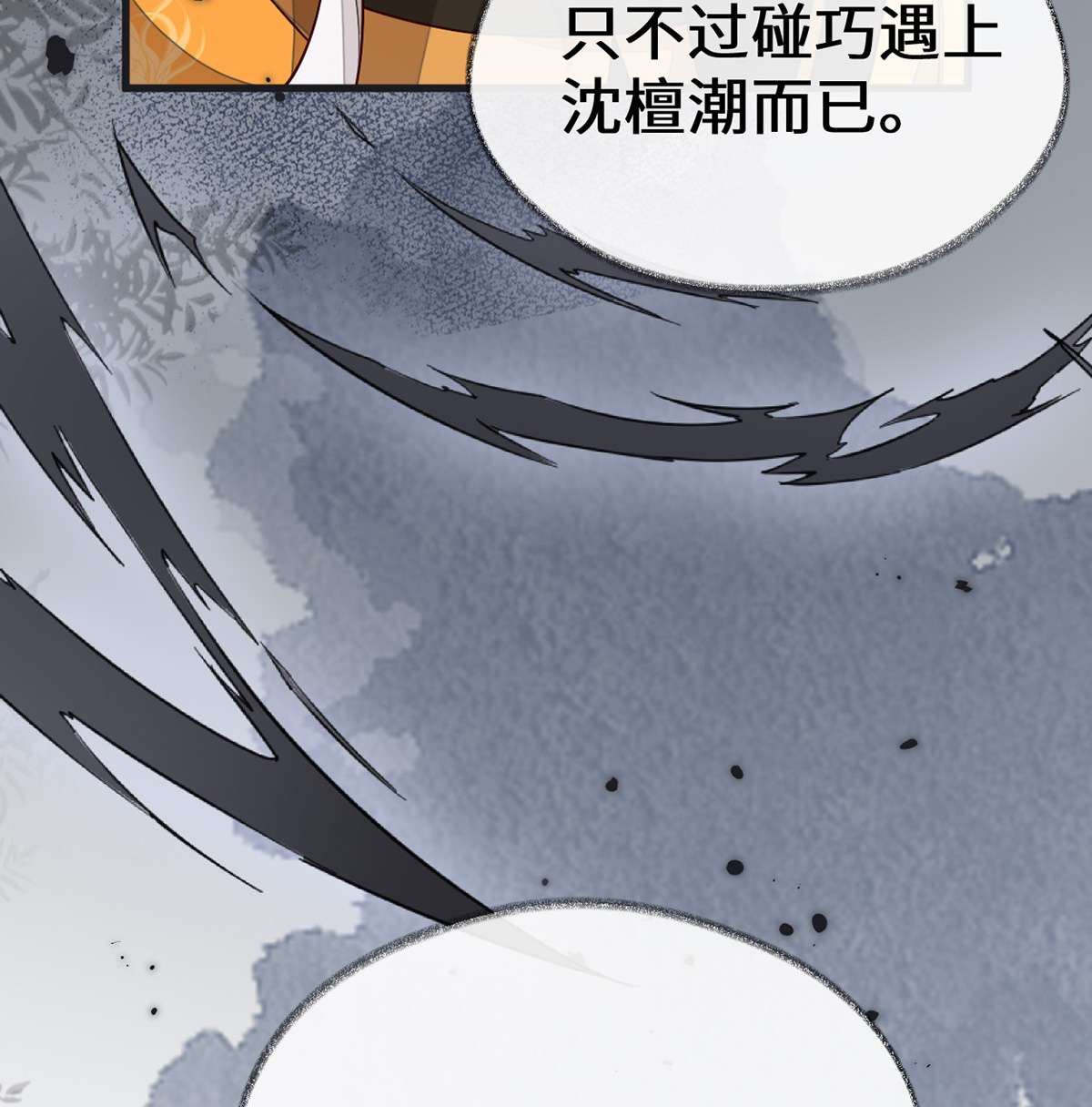 太后裙下臣103 你也从未爱过我