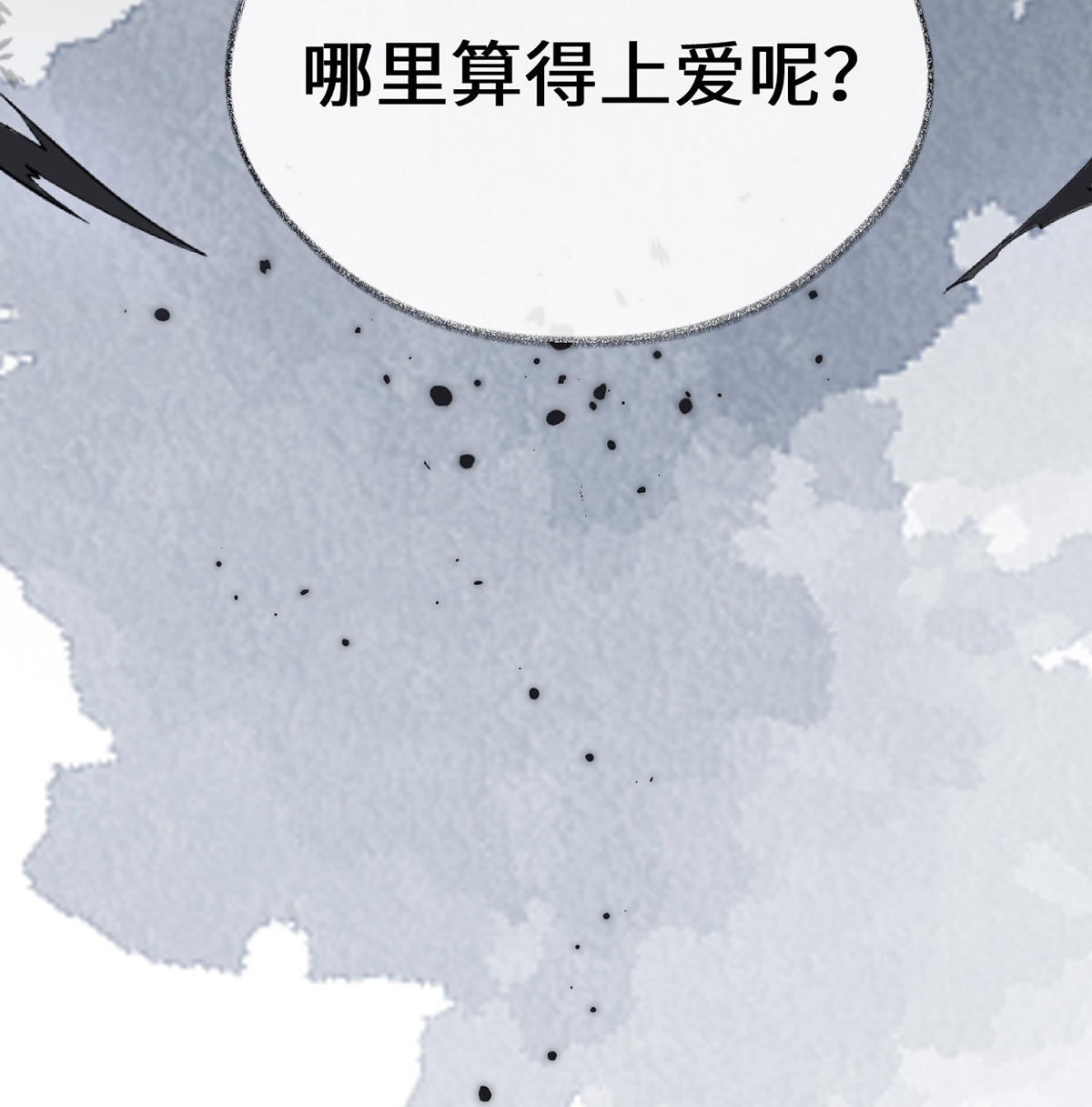 太后裙下臣103 你也从未爱过我